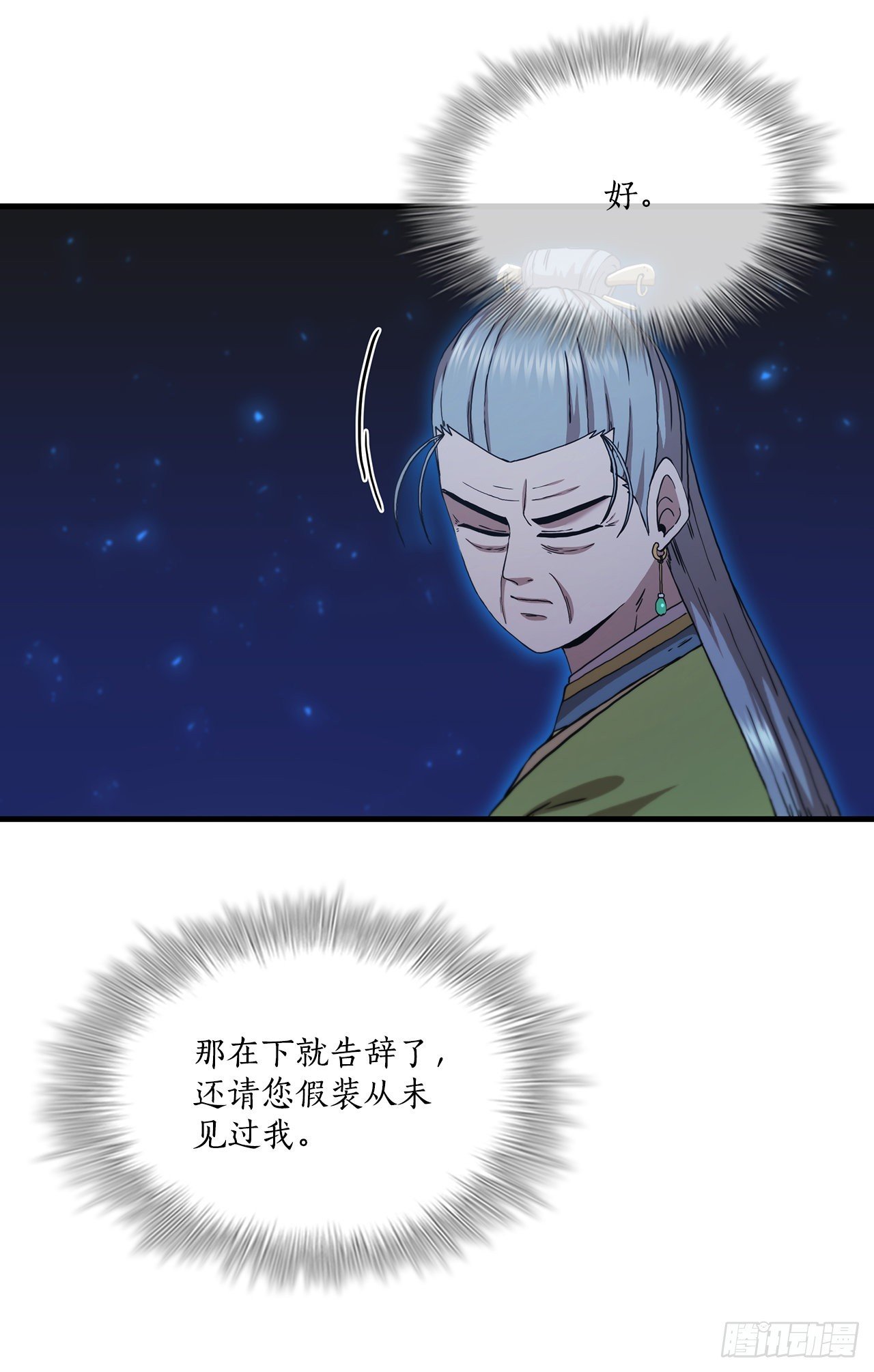 81.技惊四座