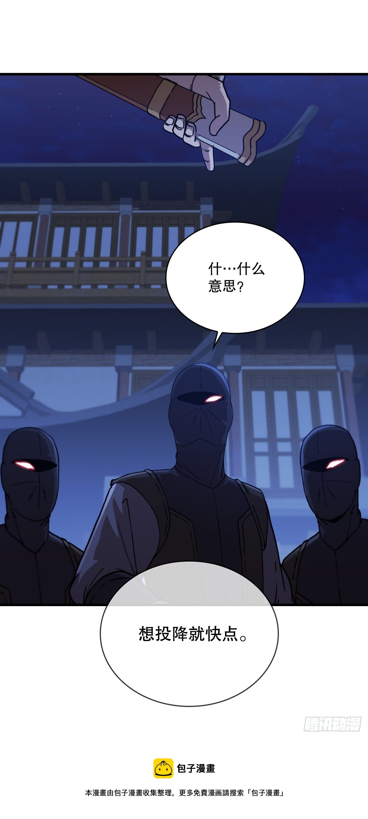 83.缴械投降