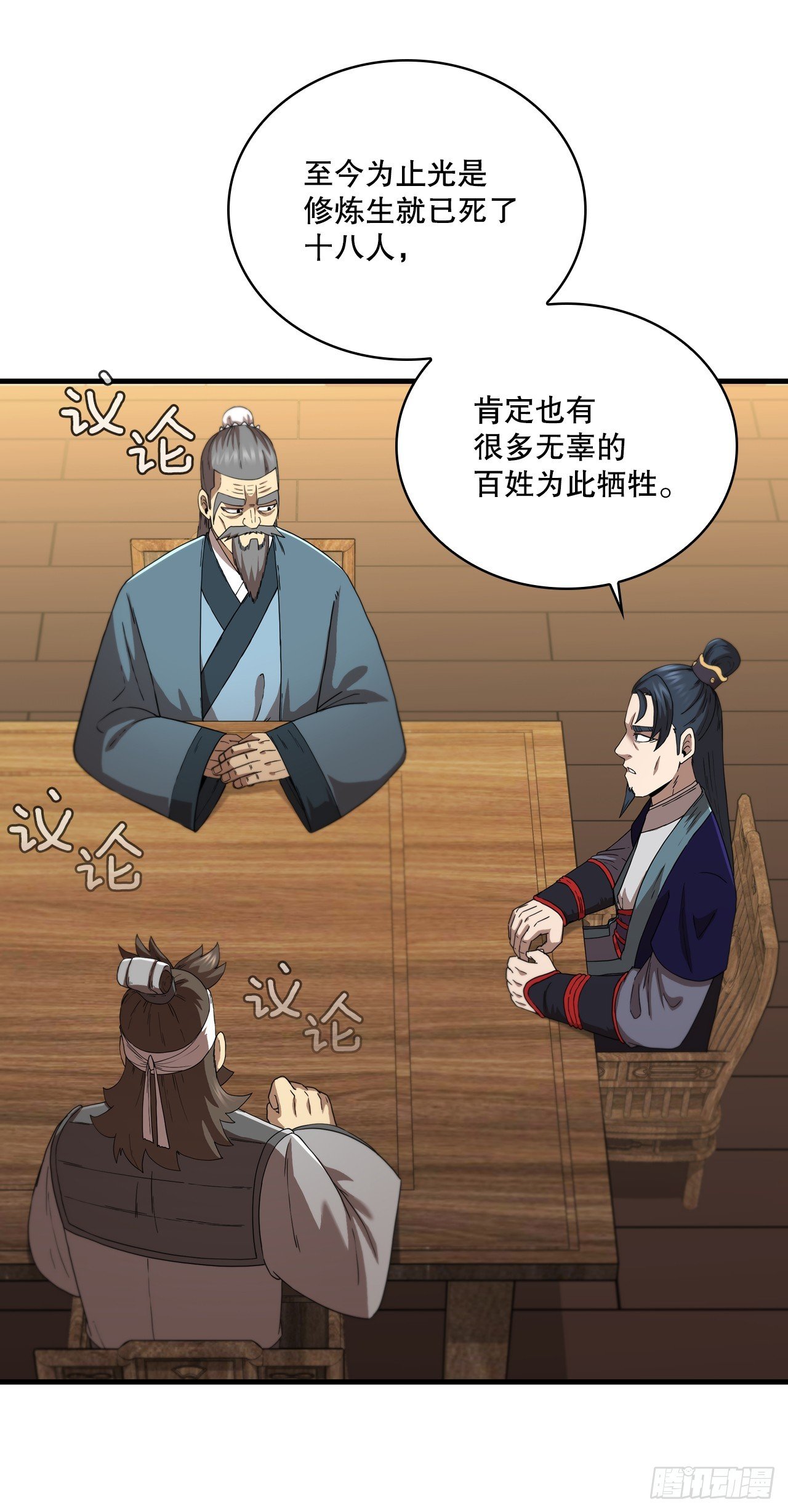 84.多方混战