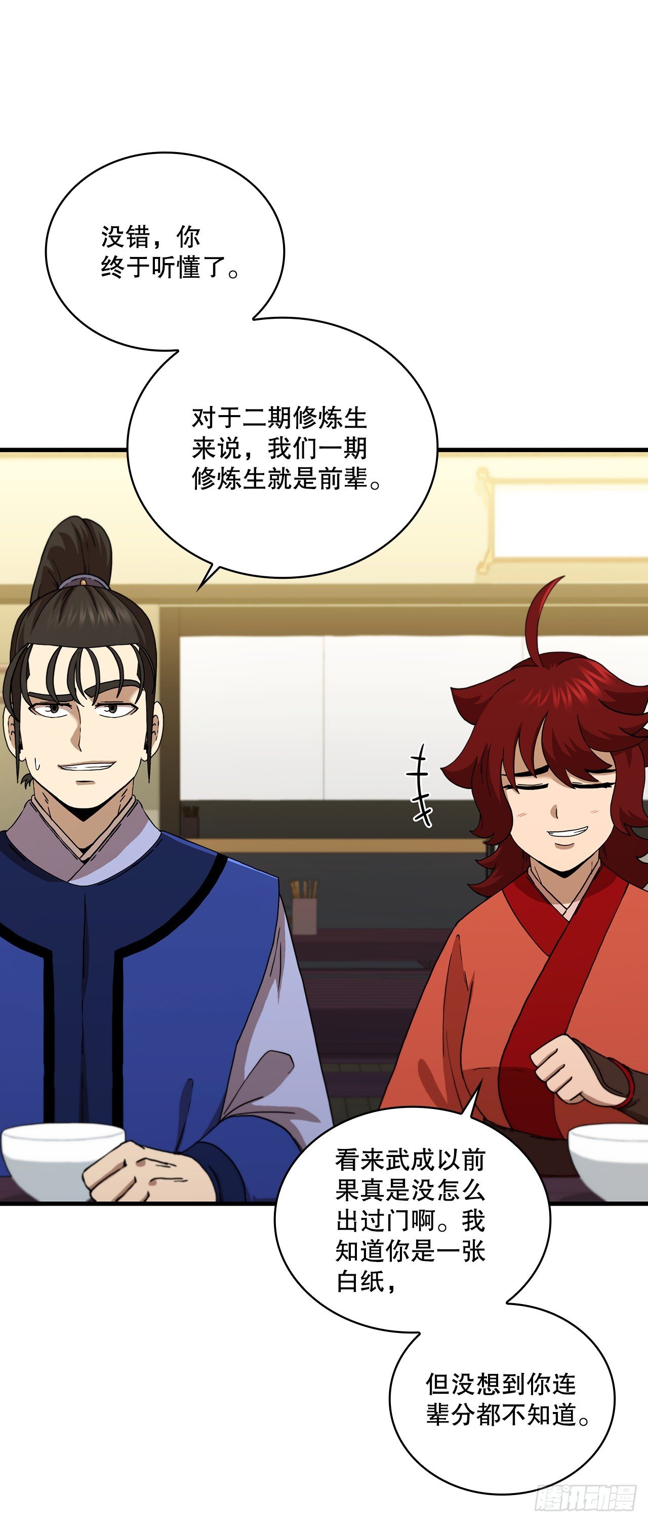 85.武林后辈