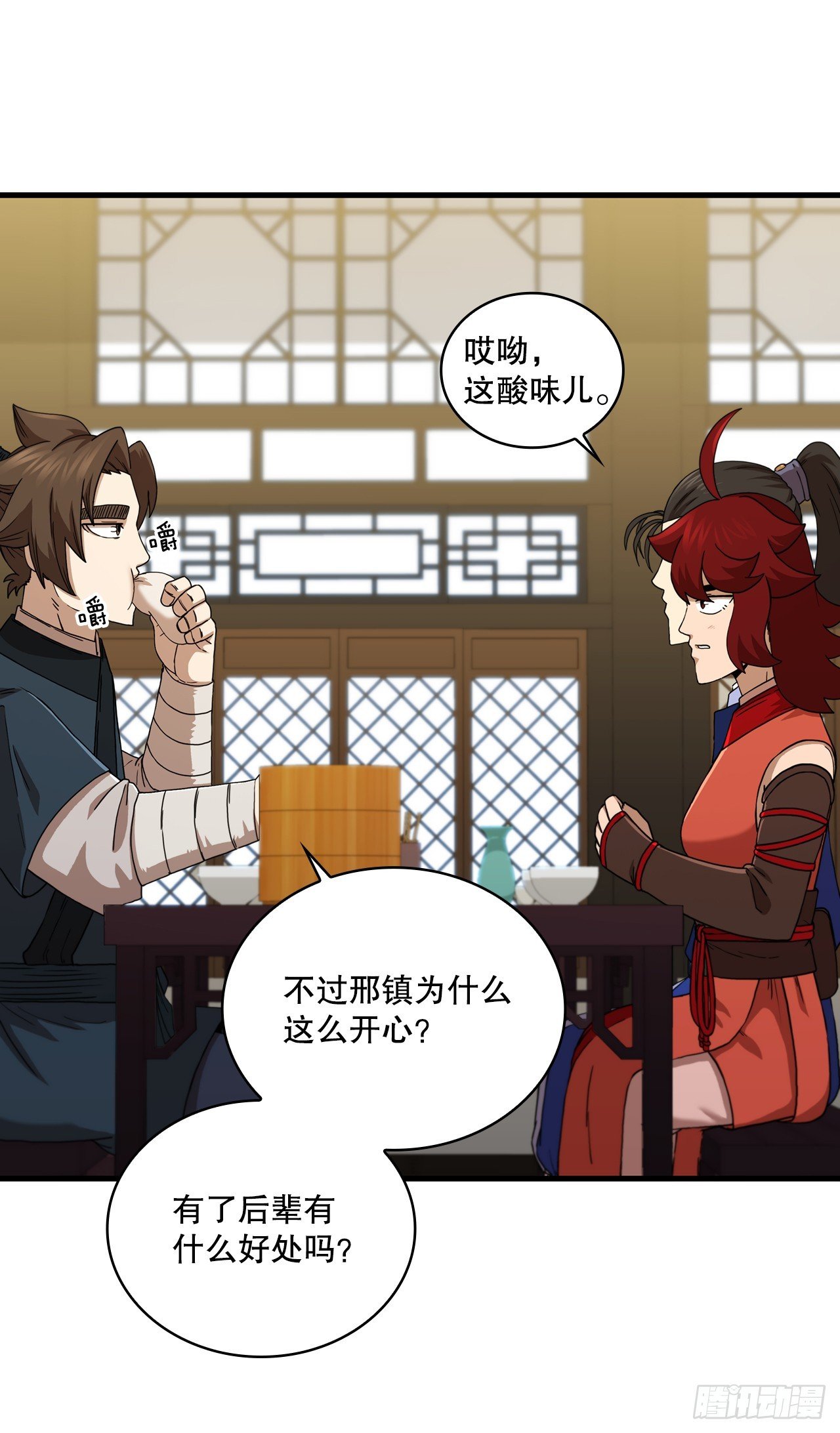 85.武林后辈