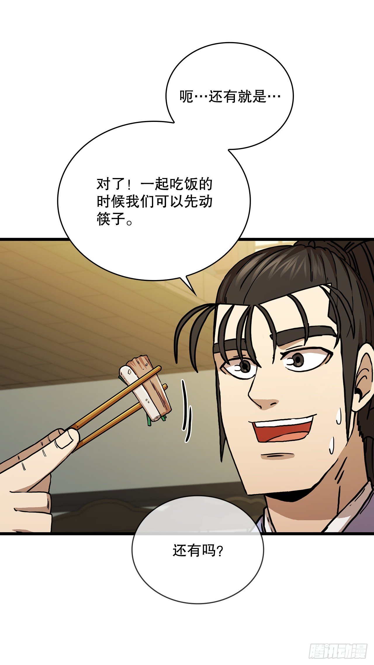 85.武林后辈