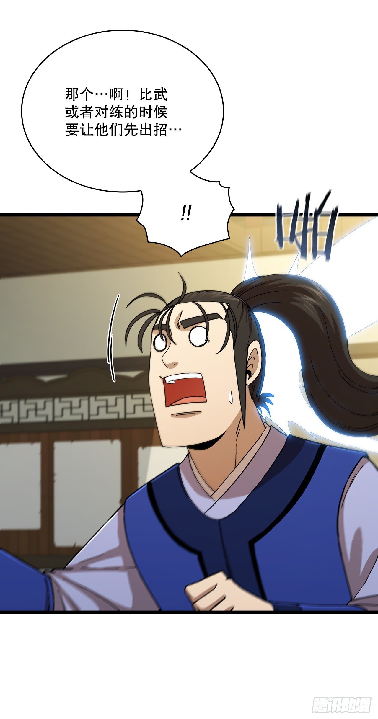 85.武林后辈