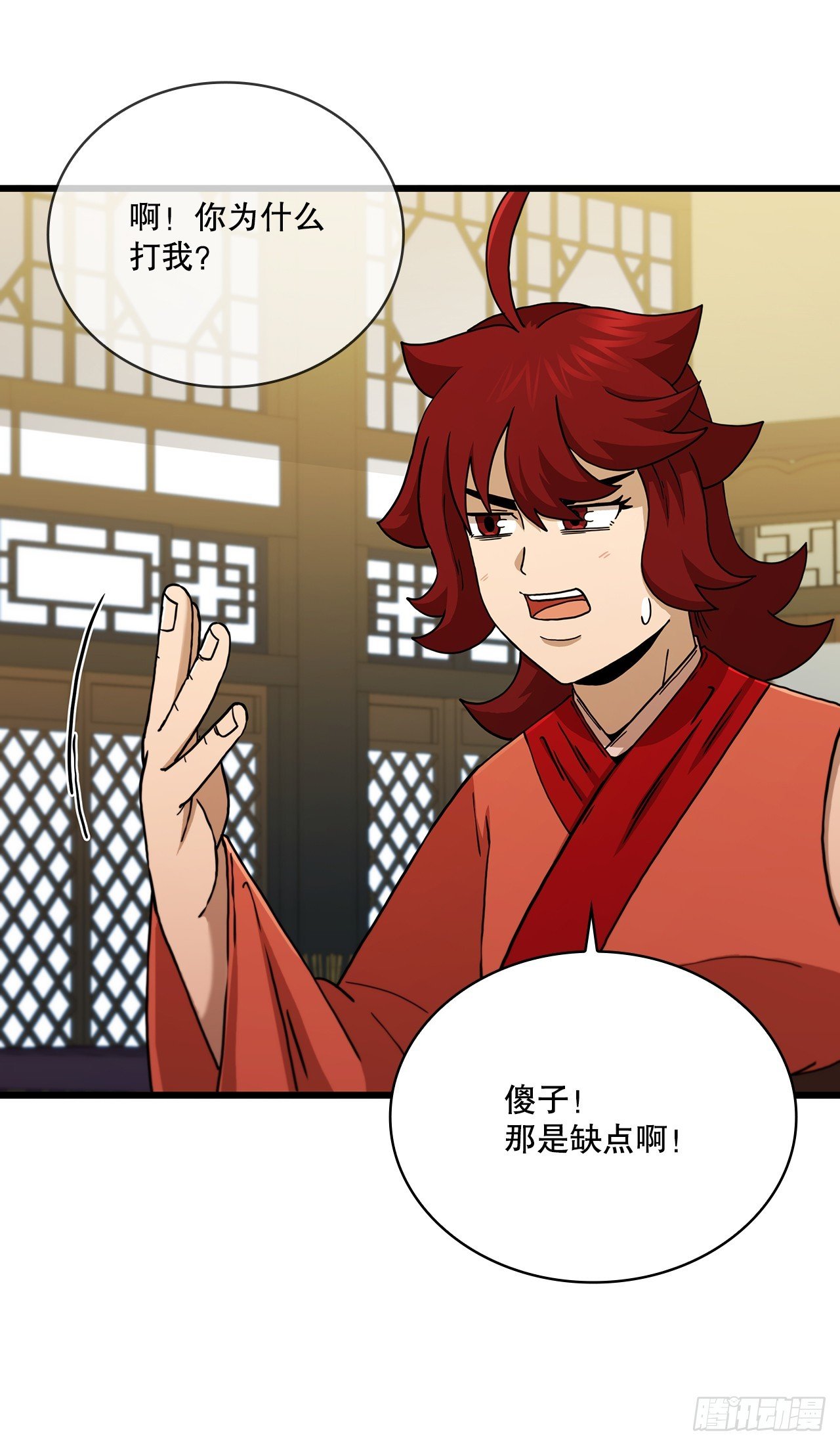 85.武林后辈