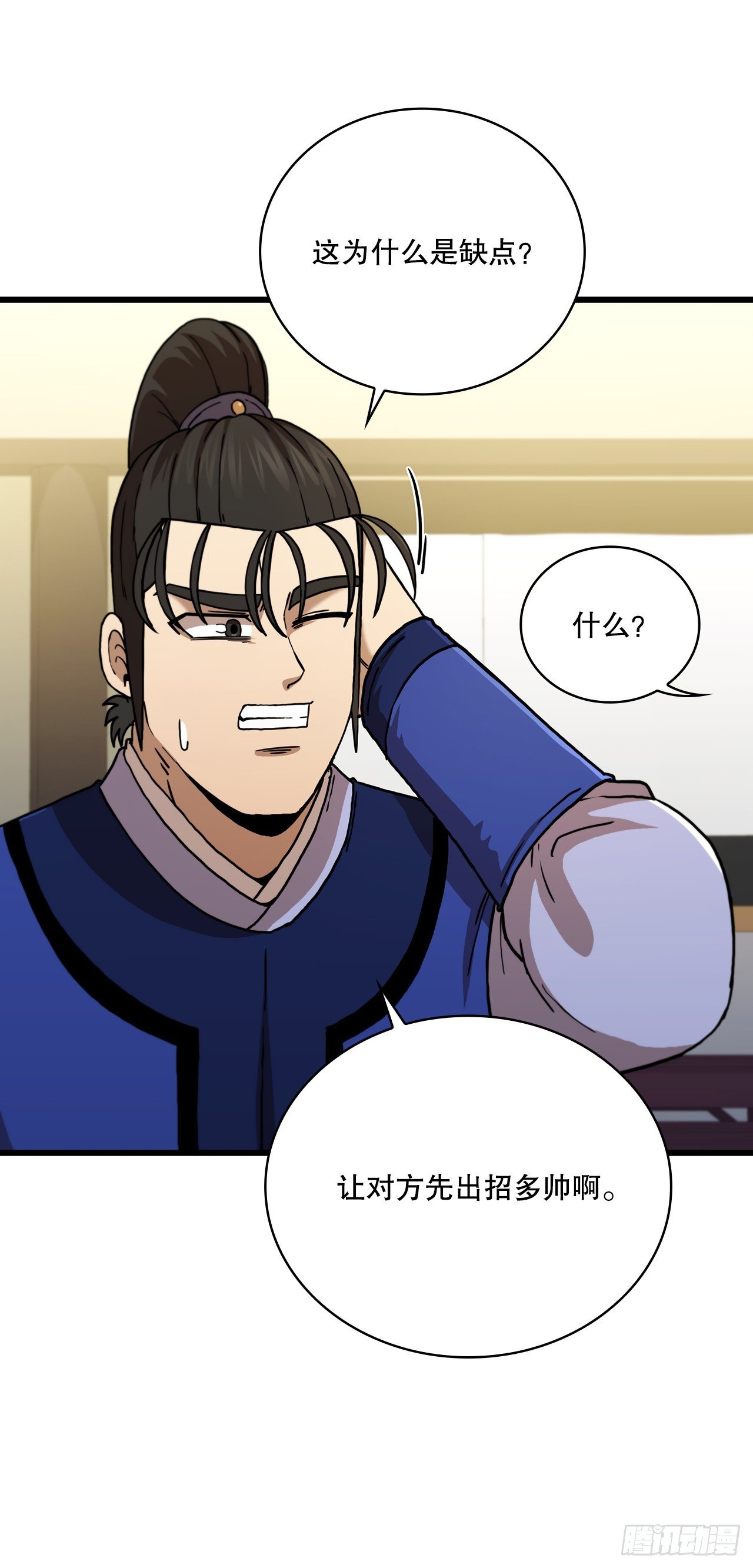 85.武林后辈