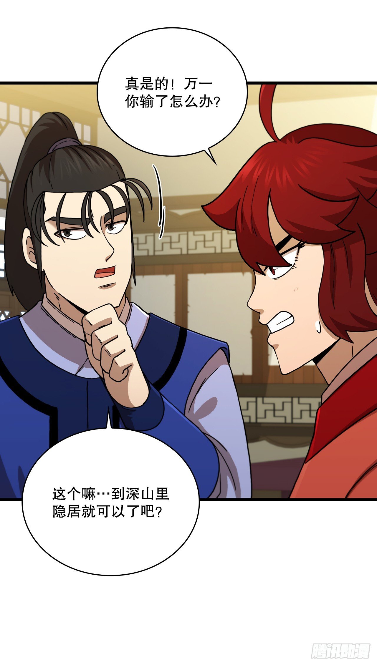 85.武林后辈