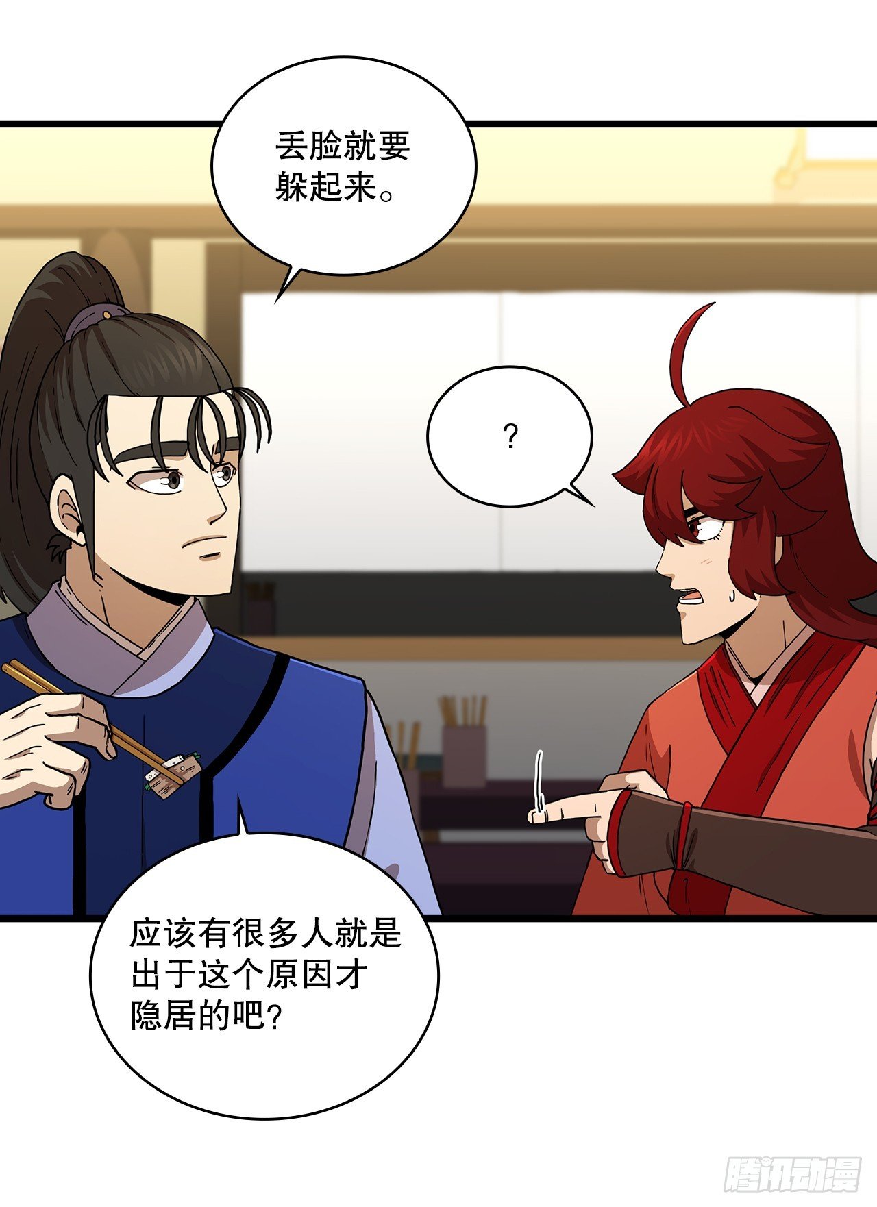 85.武林后辈