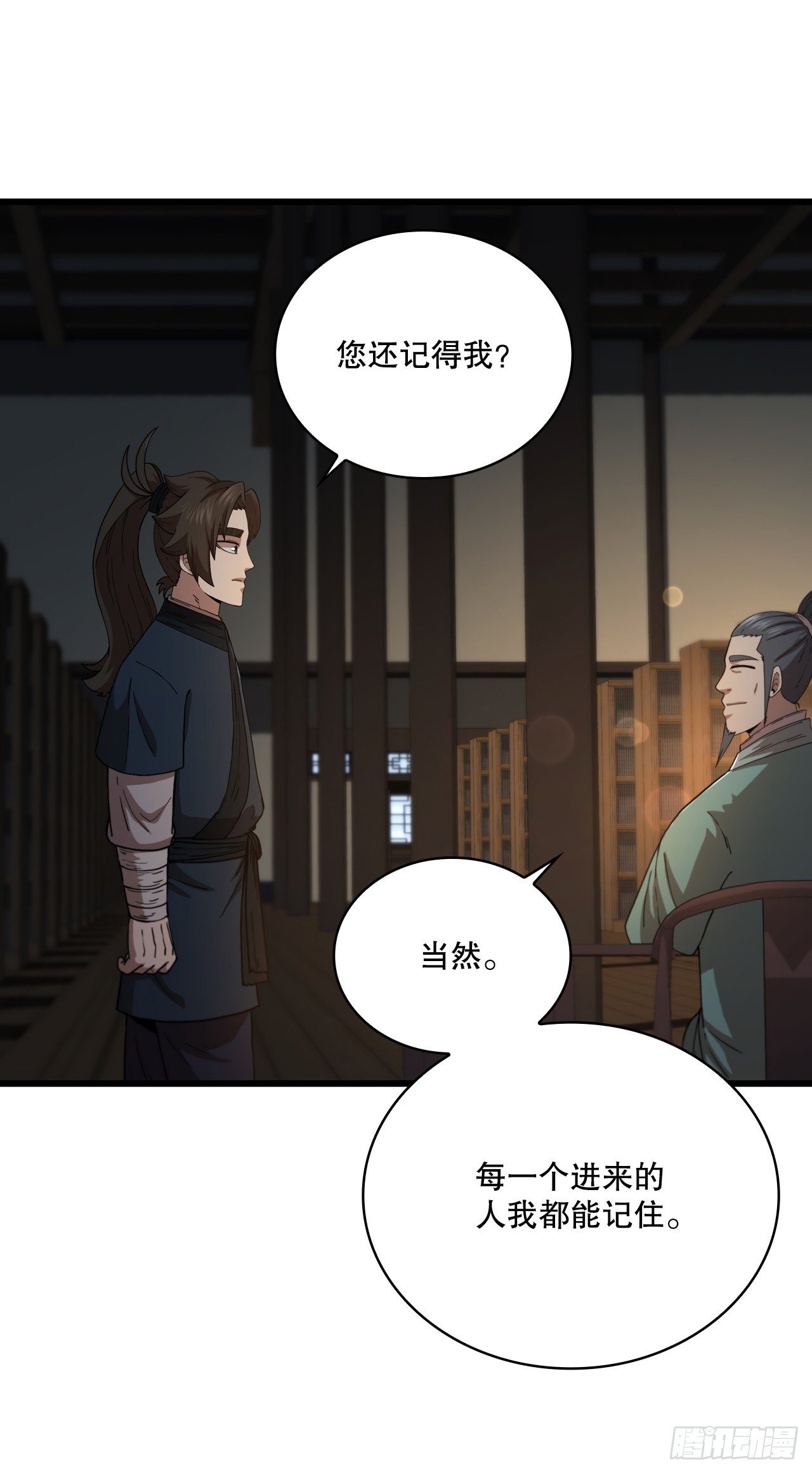 85.武林后辈