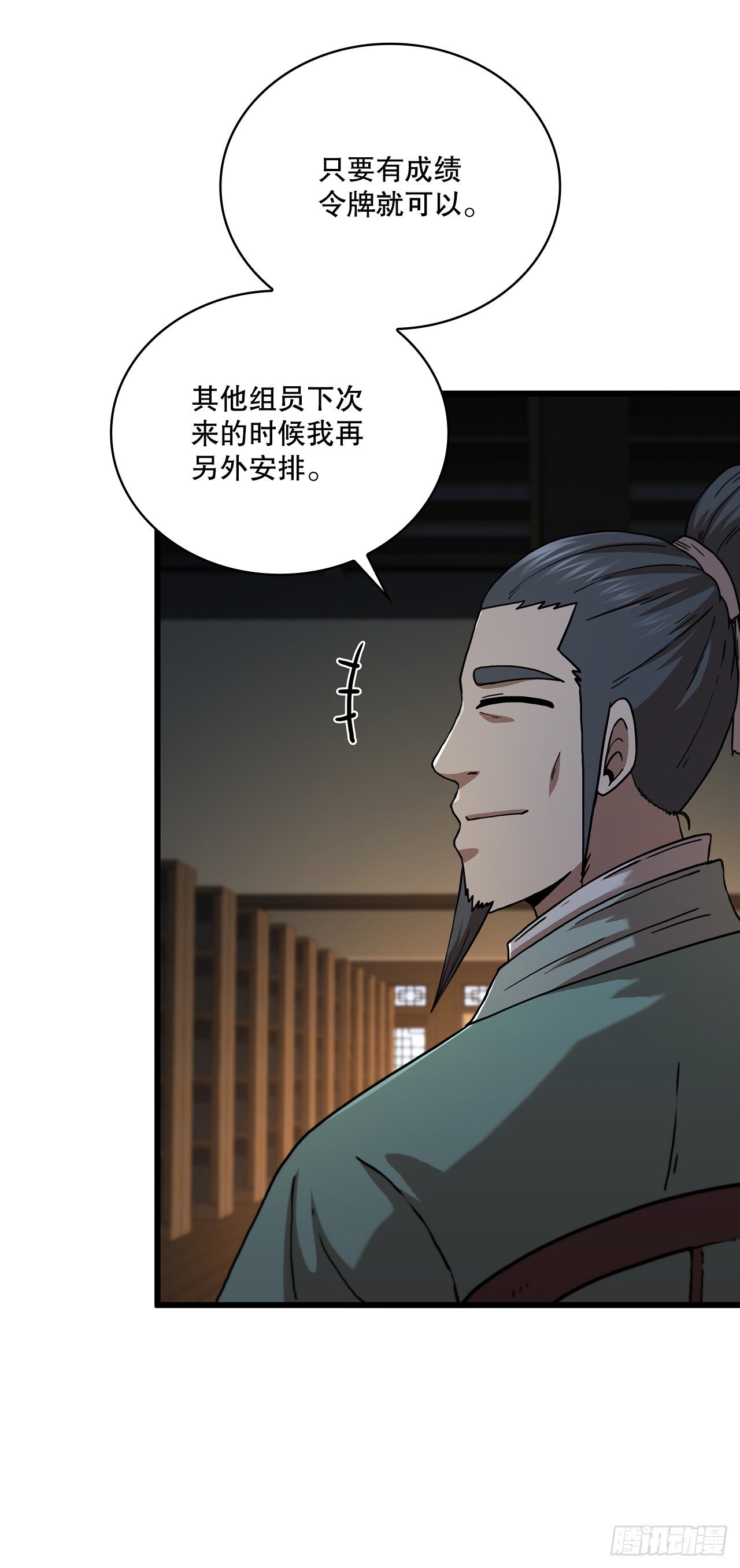 85.武林后辈