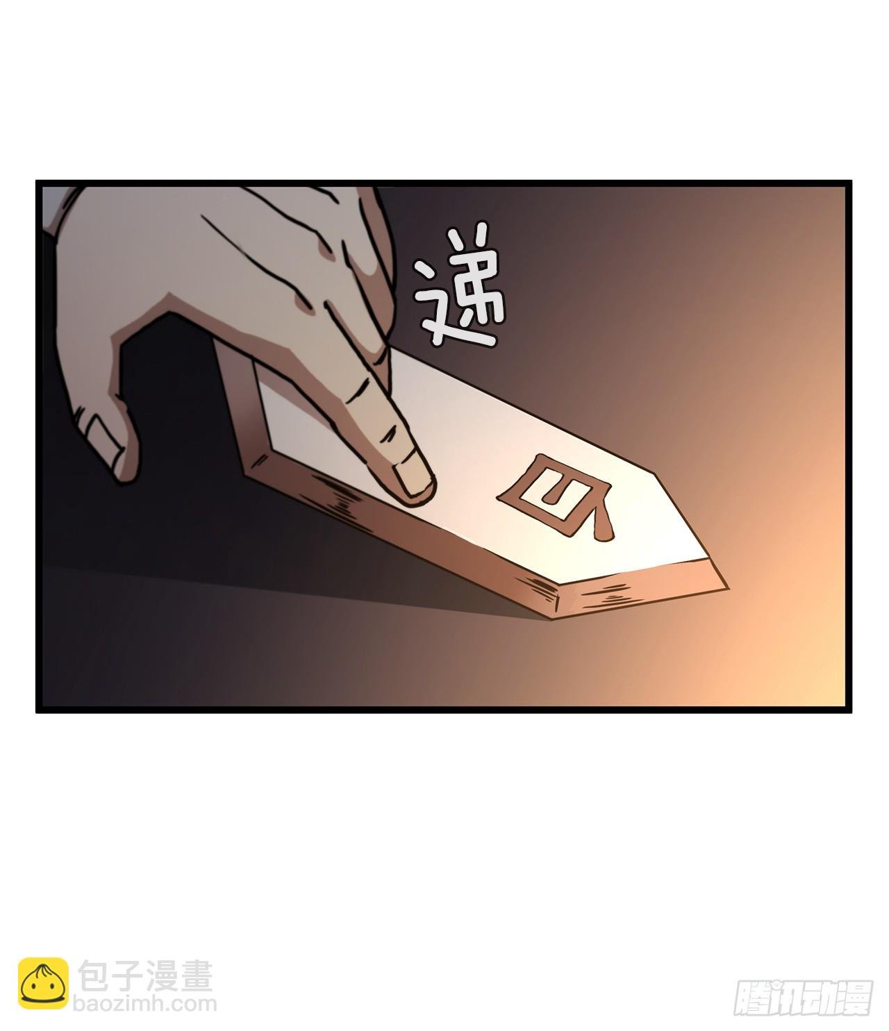 85.武林后辈