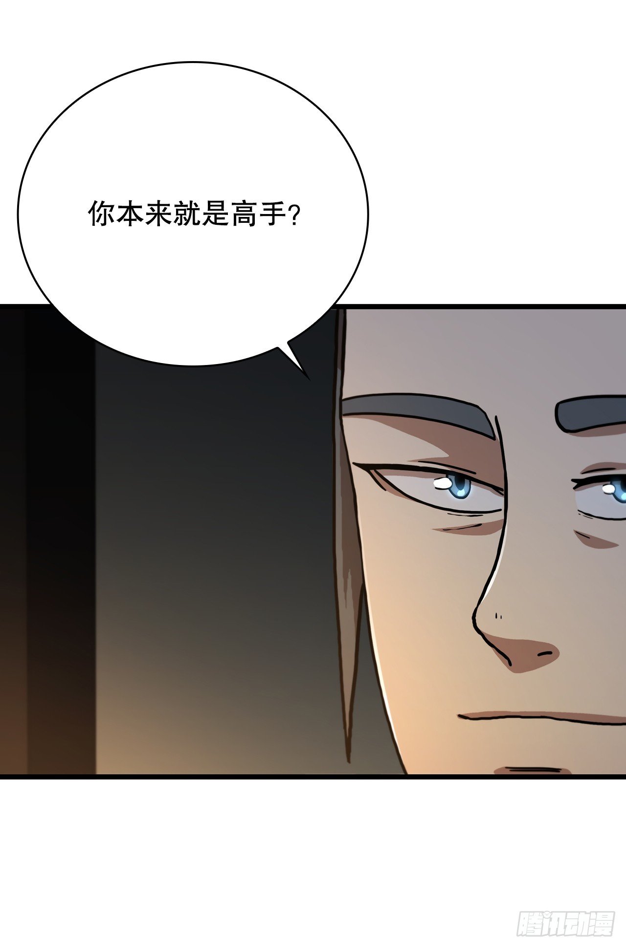 85.武林后辈