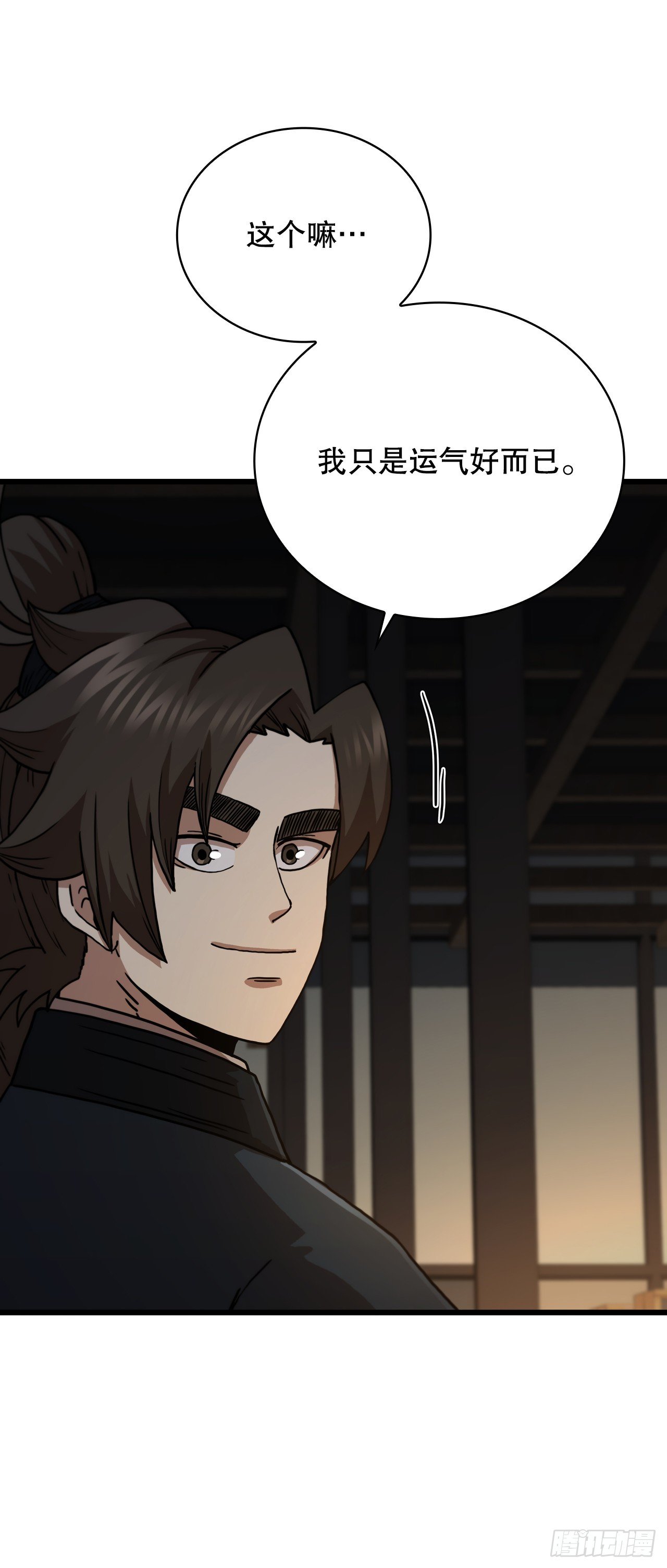 85.武林后辈
