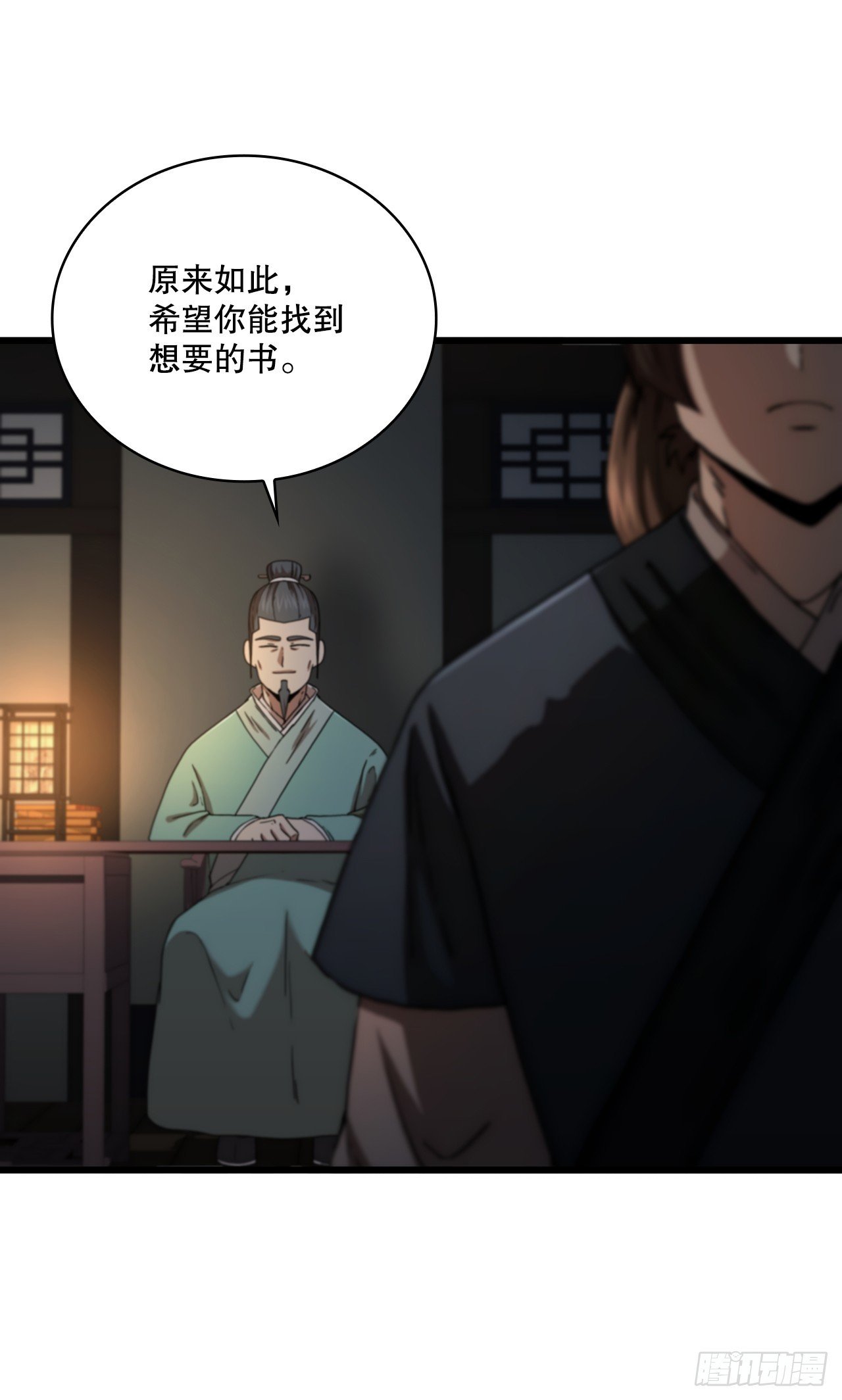 85.武林后辈