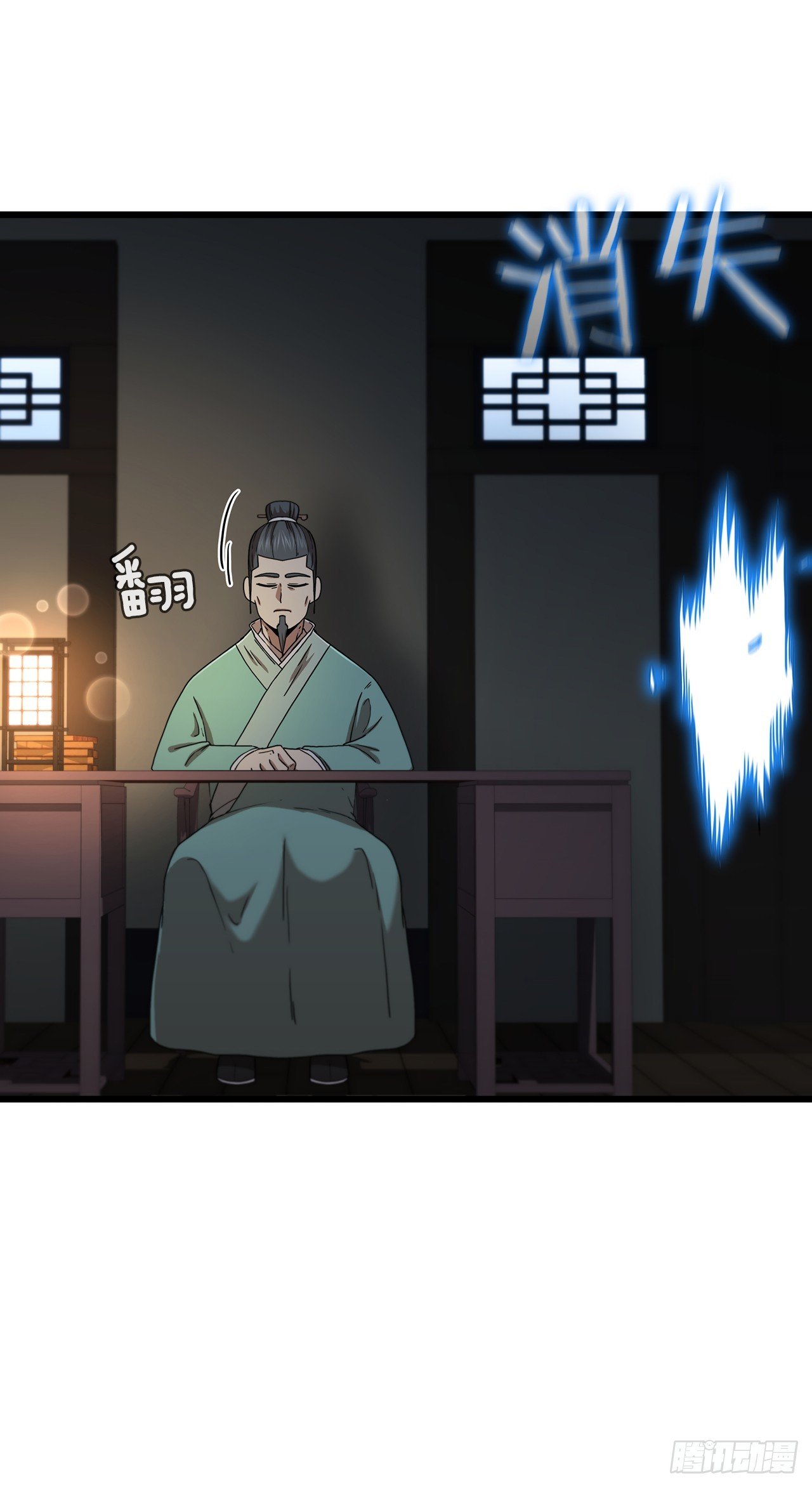 85.武林后辈