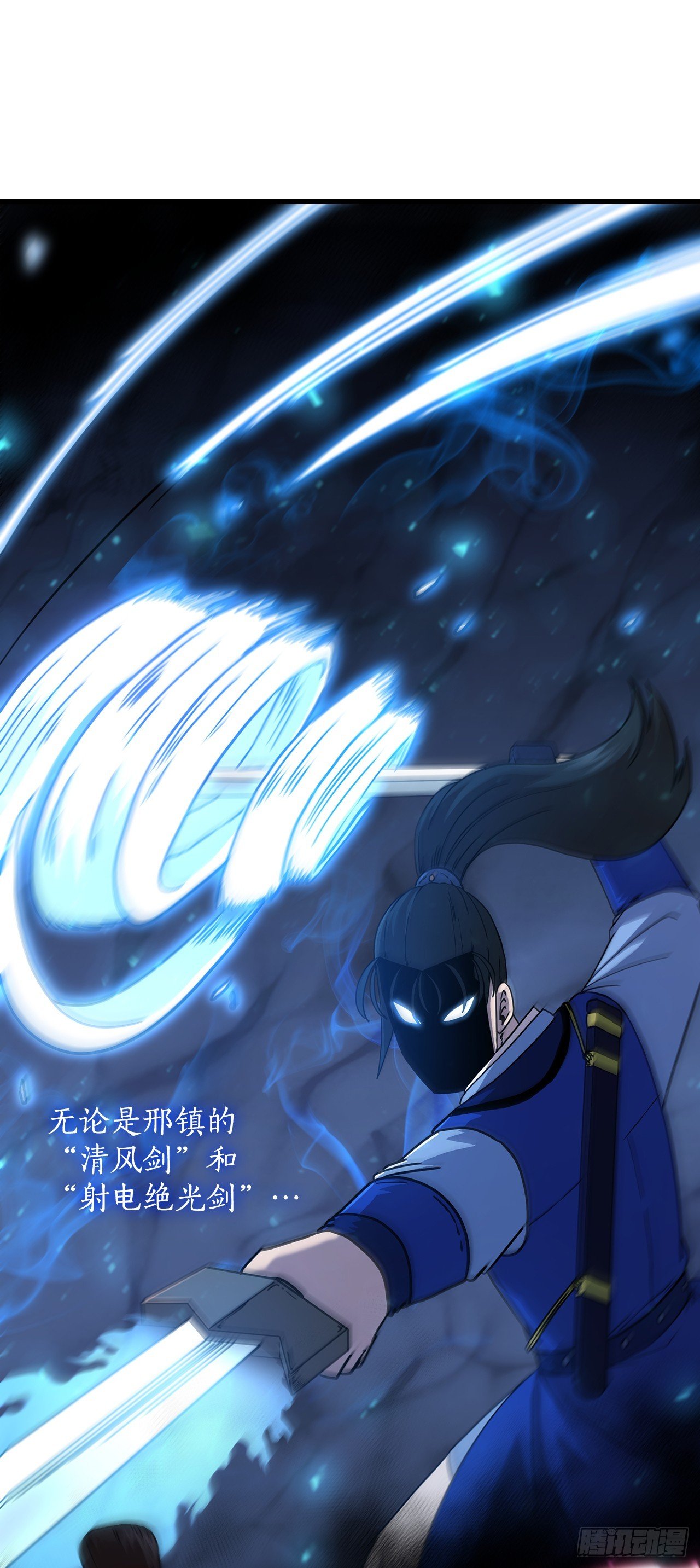 85.武林后辈