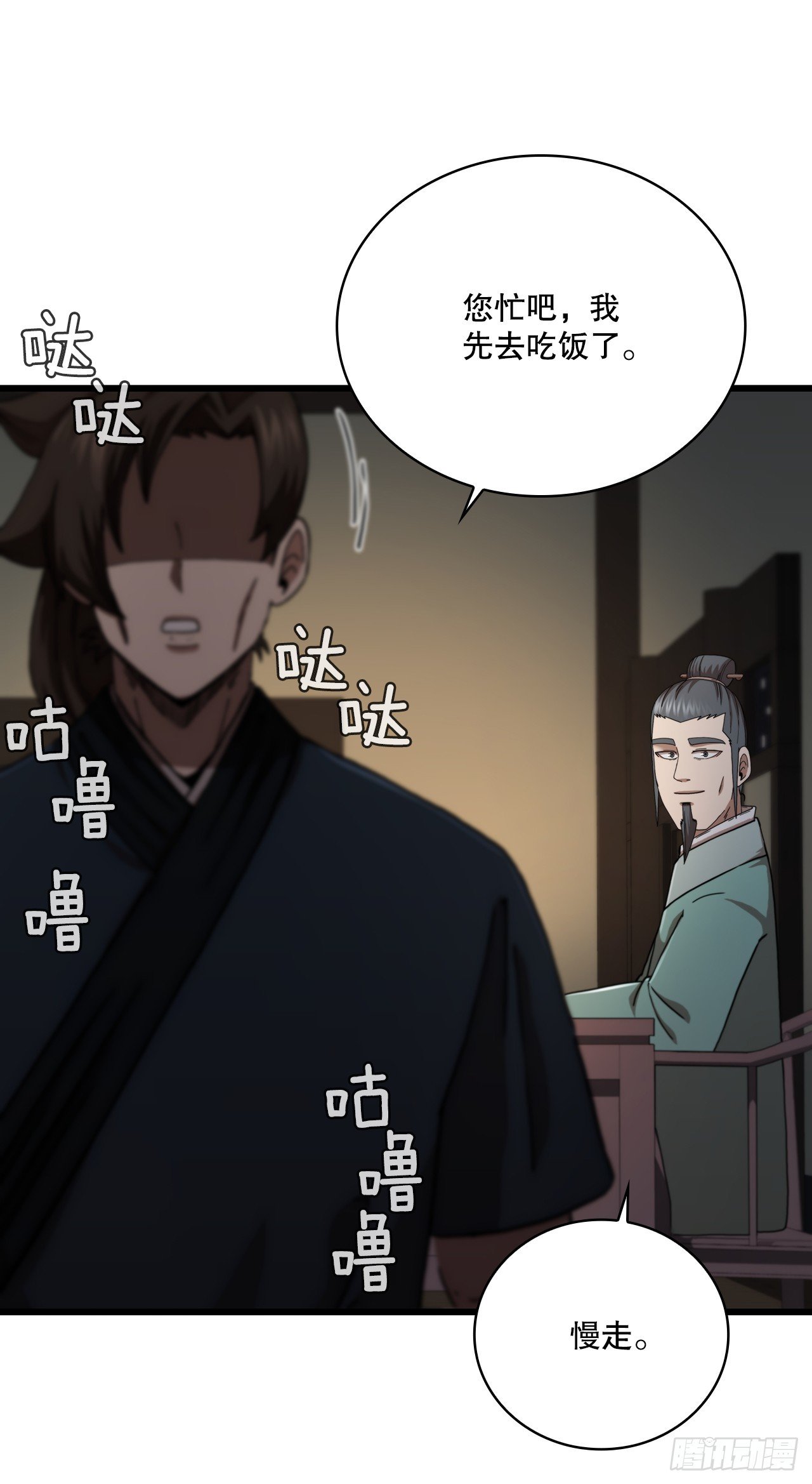 85.武林后辈