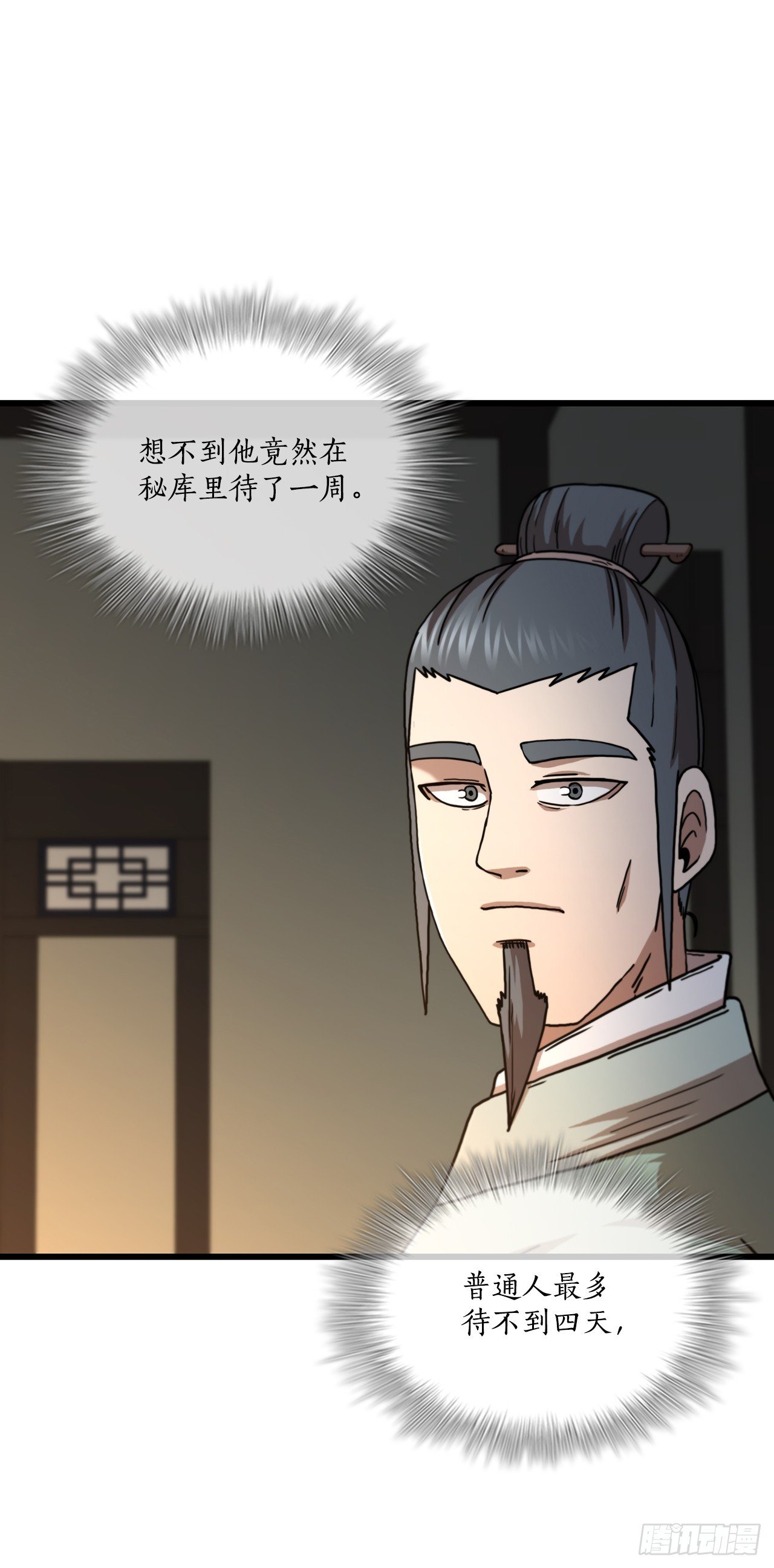 85.武林后辈