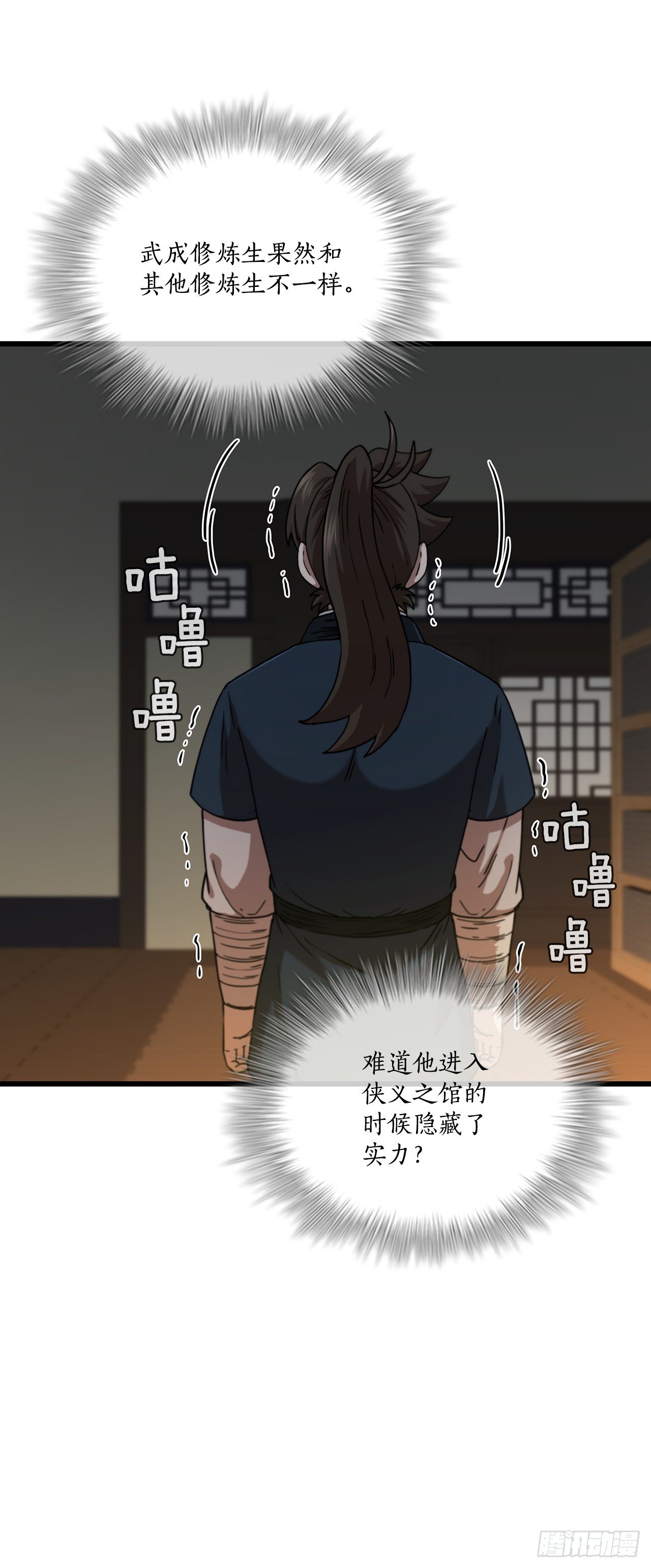 85.武林后辈
