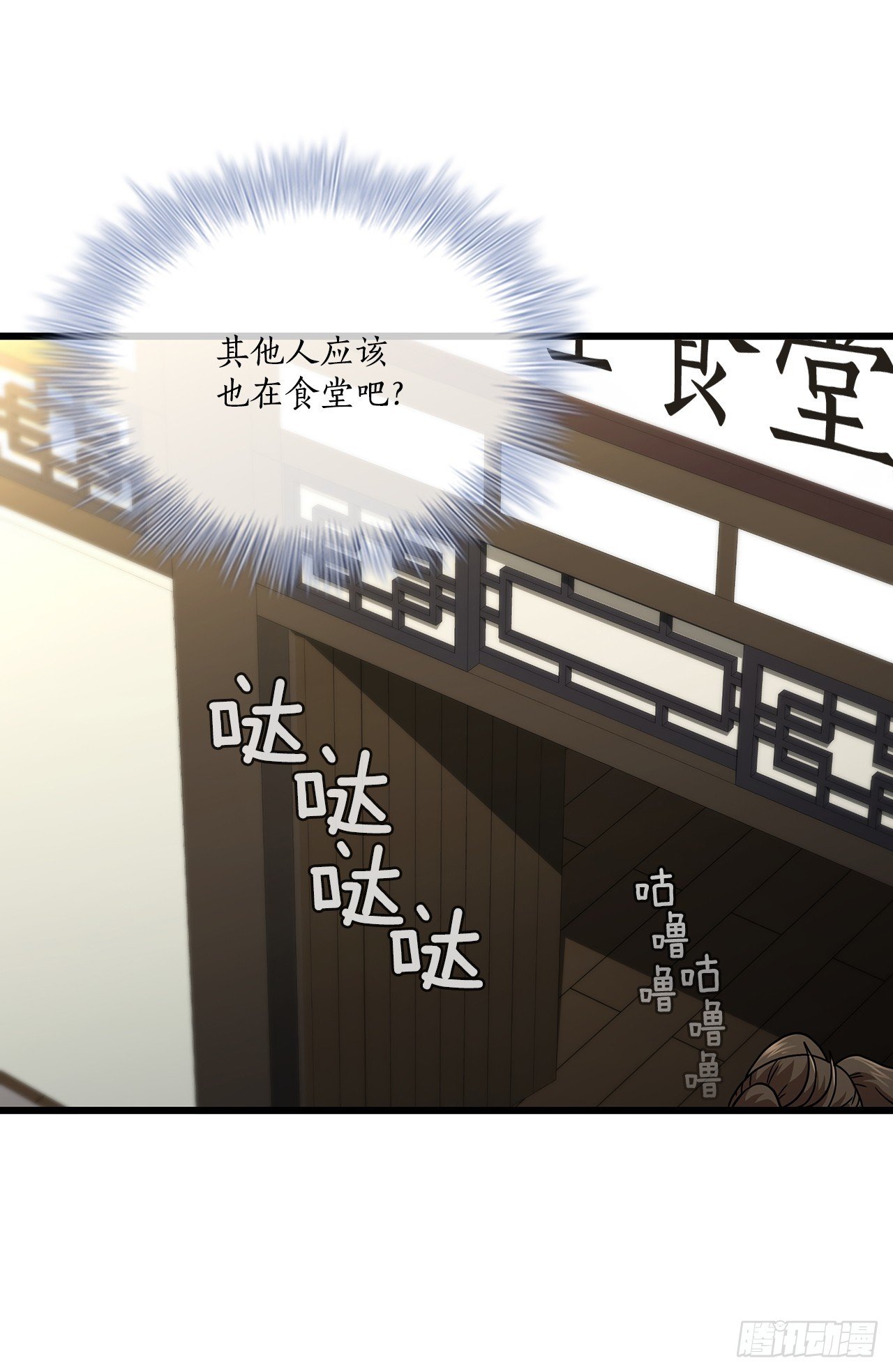 85.武林后辈