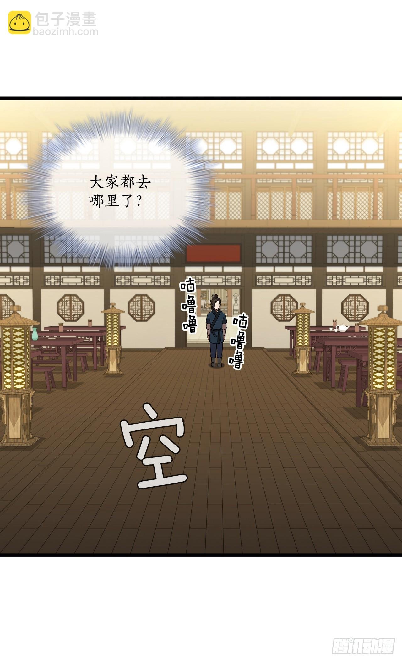 85.武林后辈