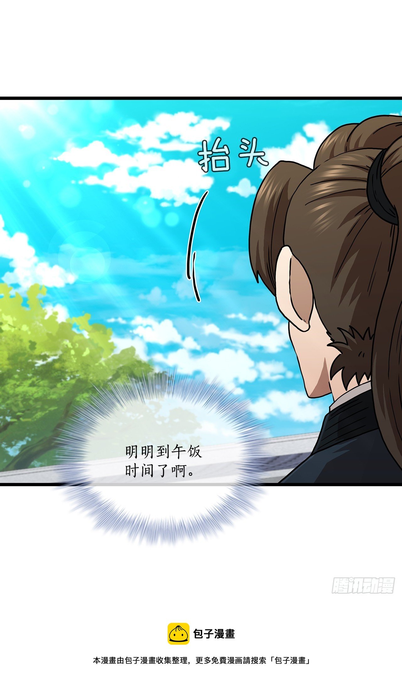 85.武林后辈