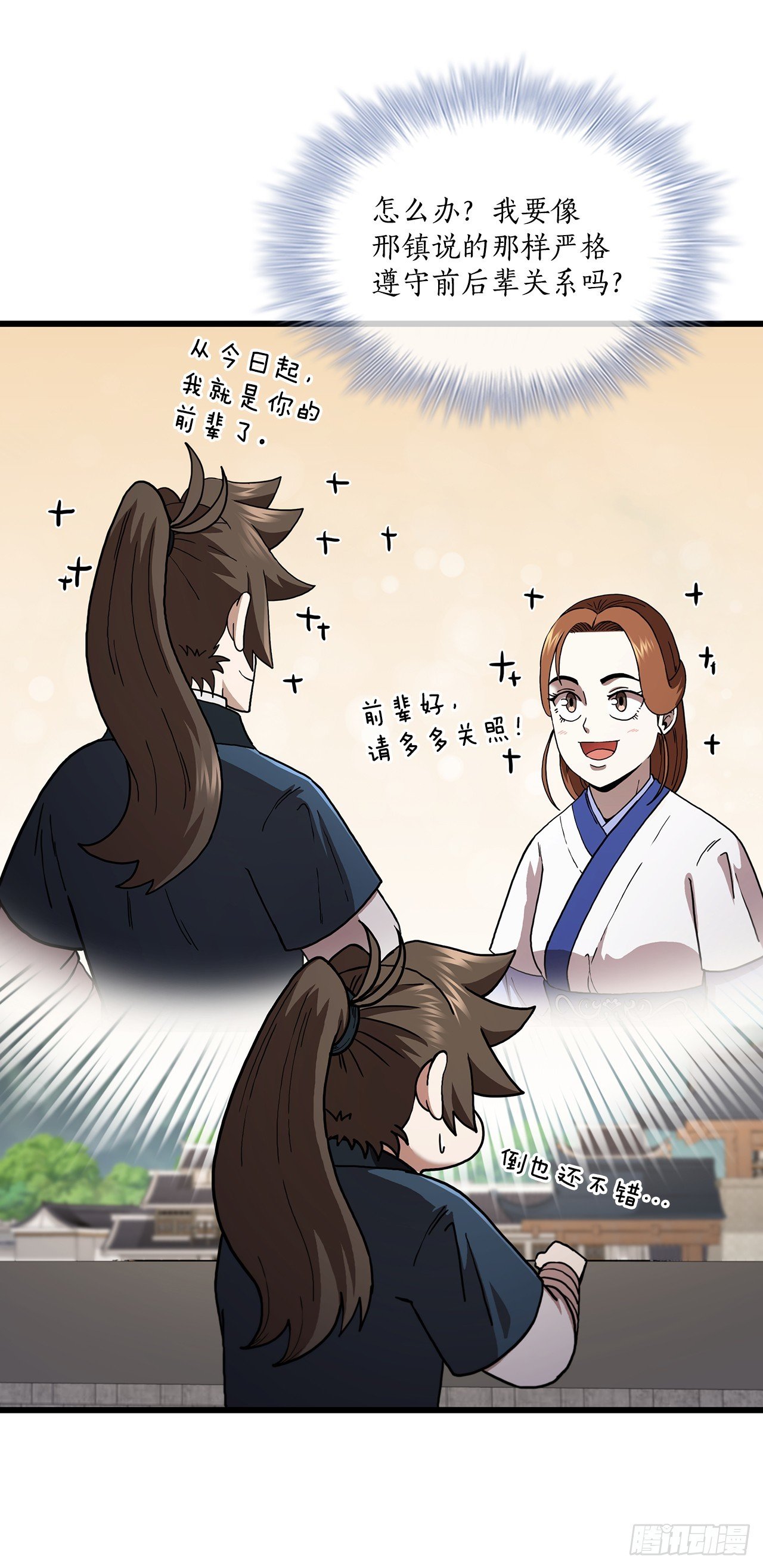 86.平凡一生