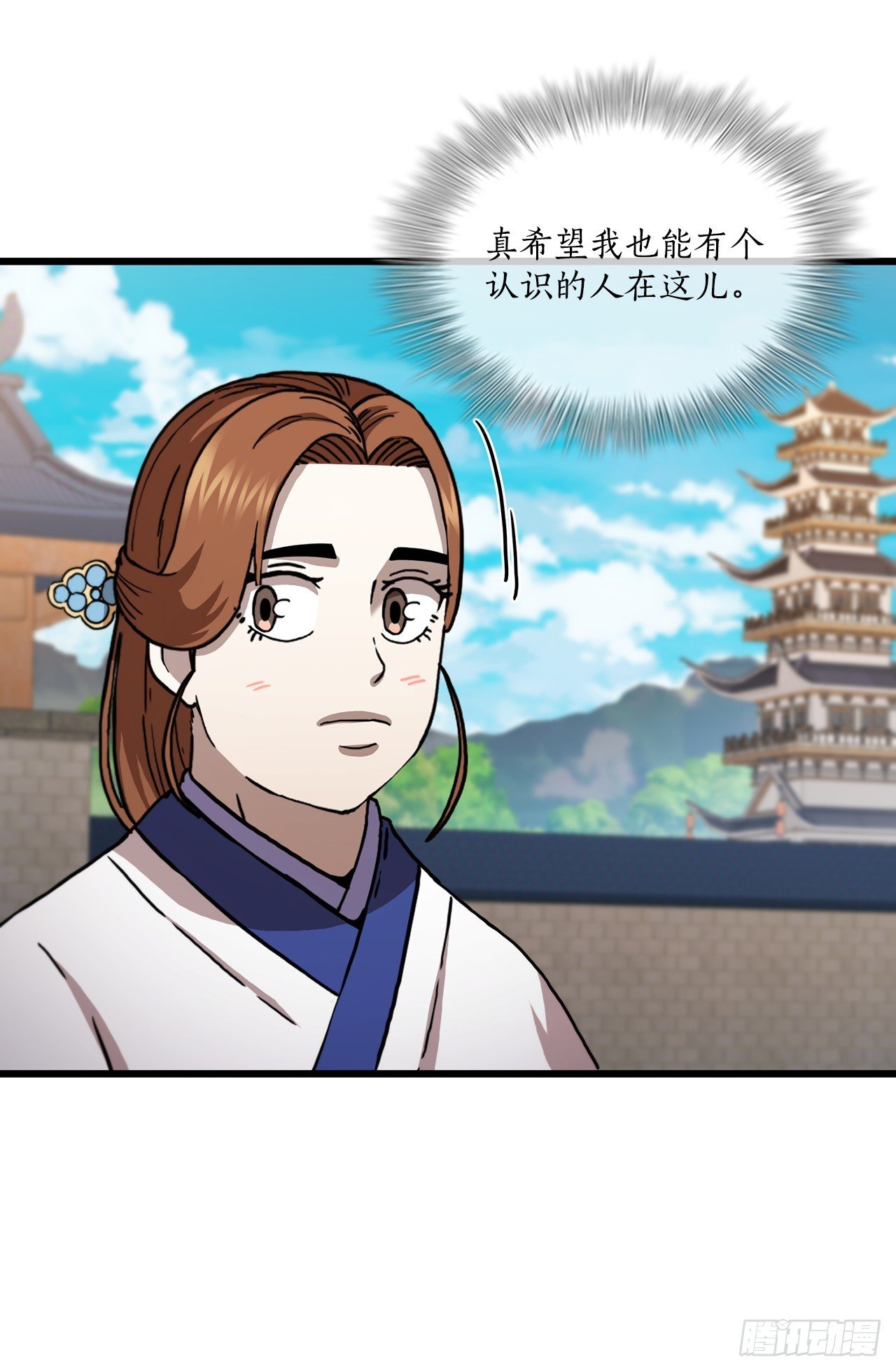 86.平凡一生