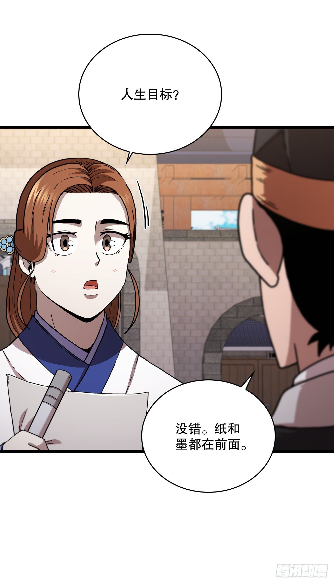 86.平凡一生