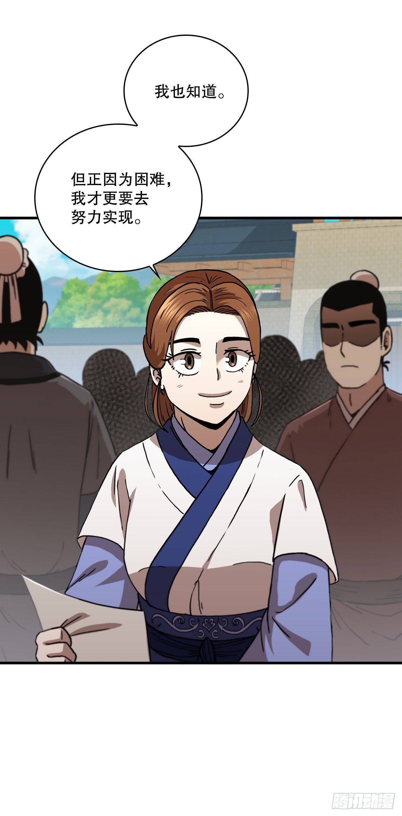 86.平凡一生