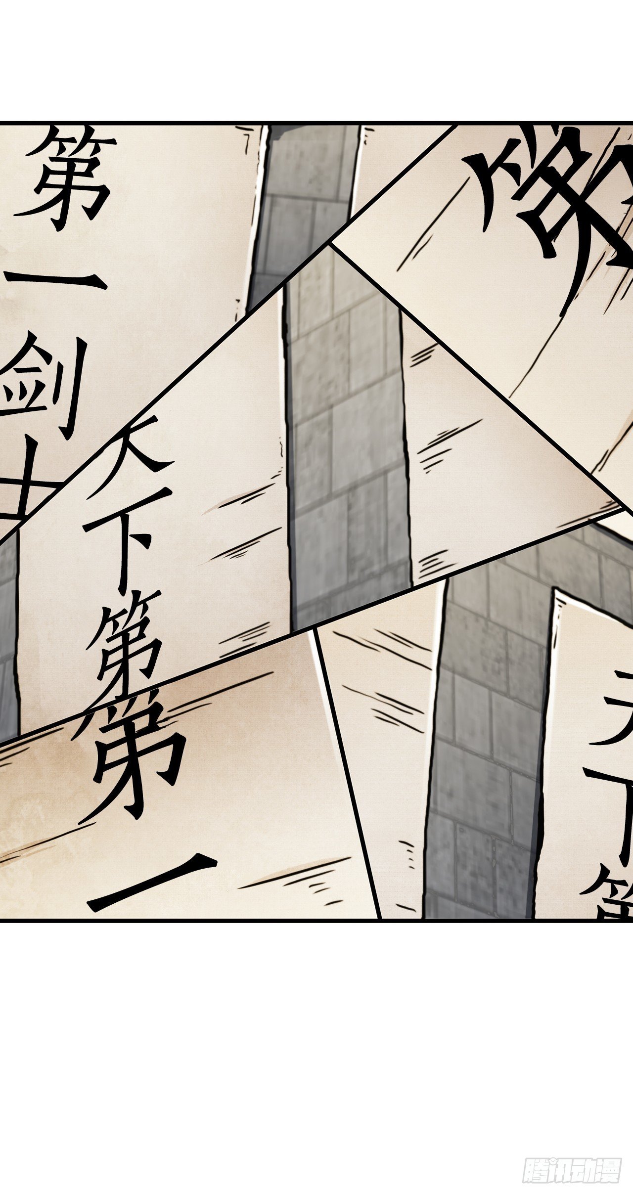 86.平凡一生