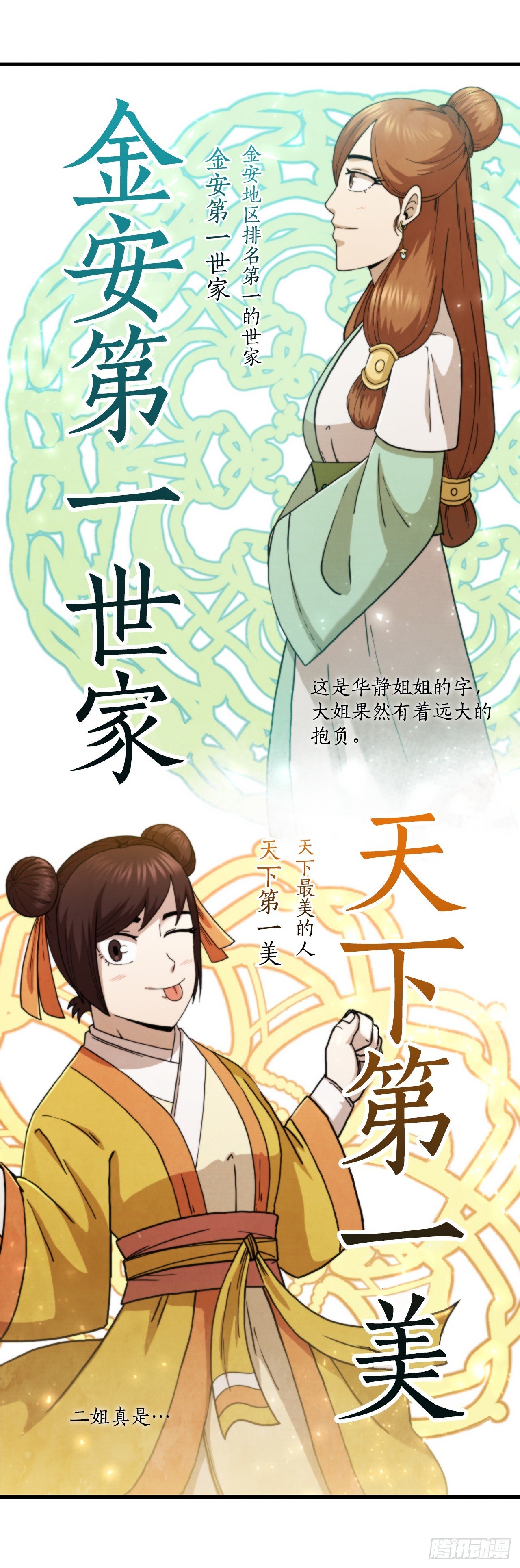 86.平凡一生