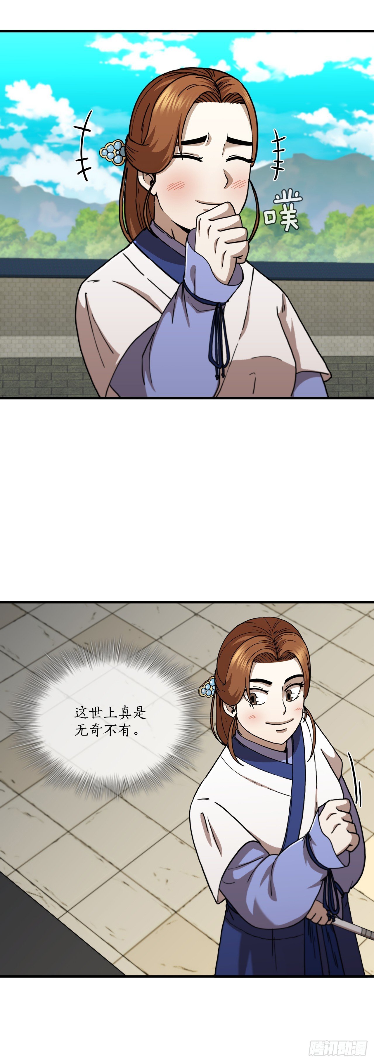 86.平凡一生