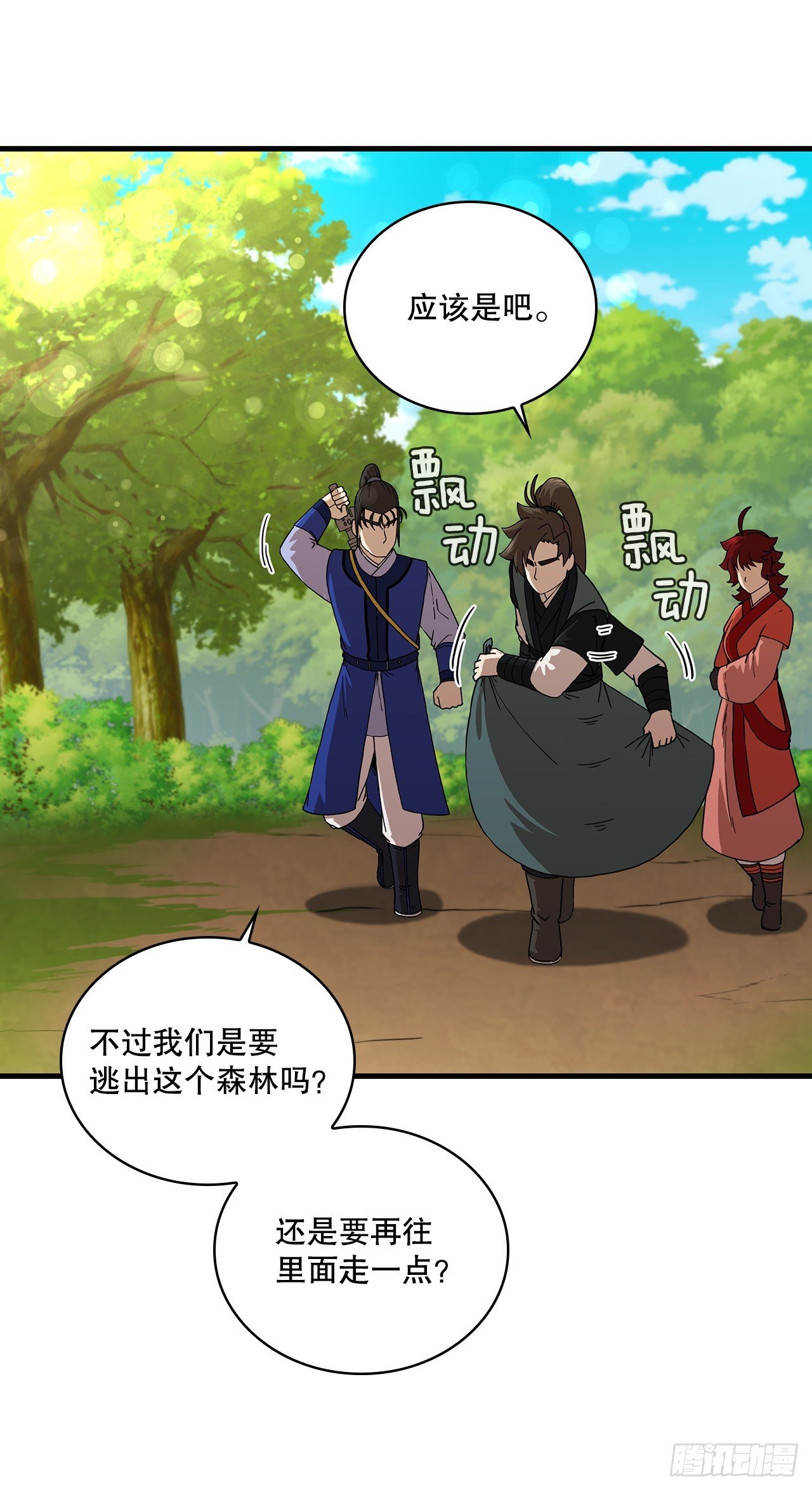 87.神秘深林