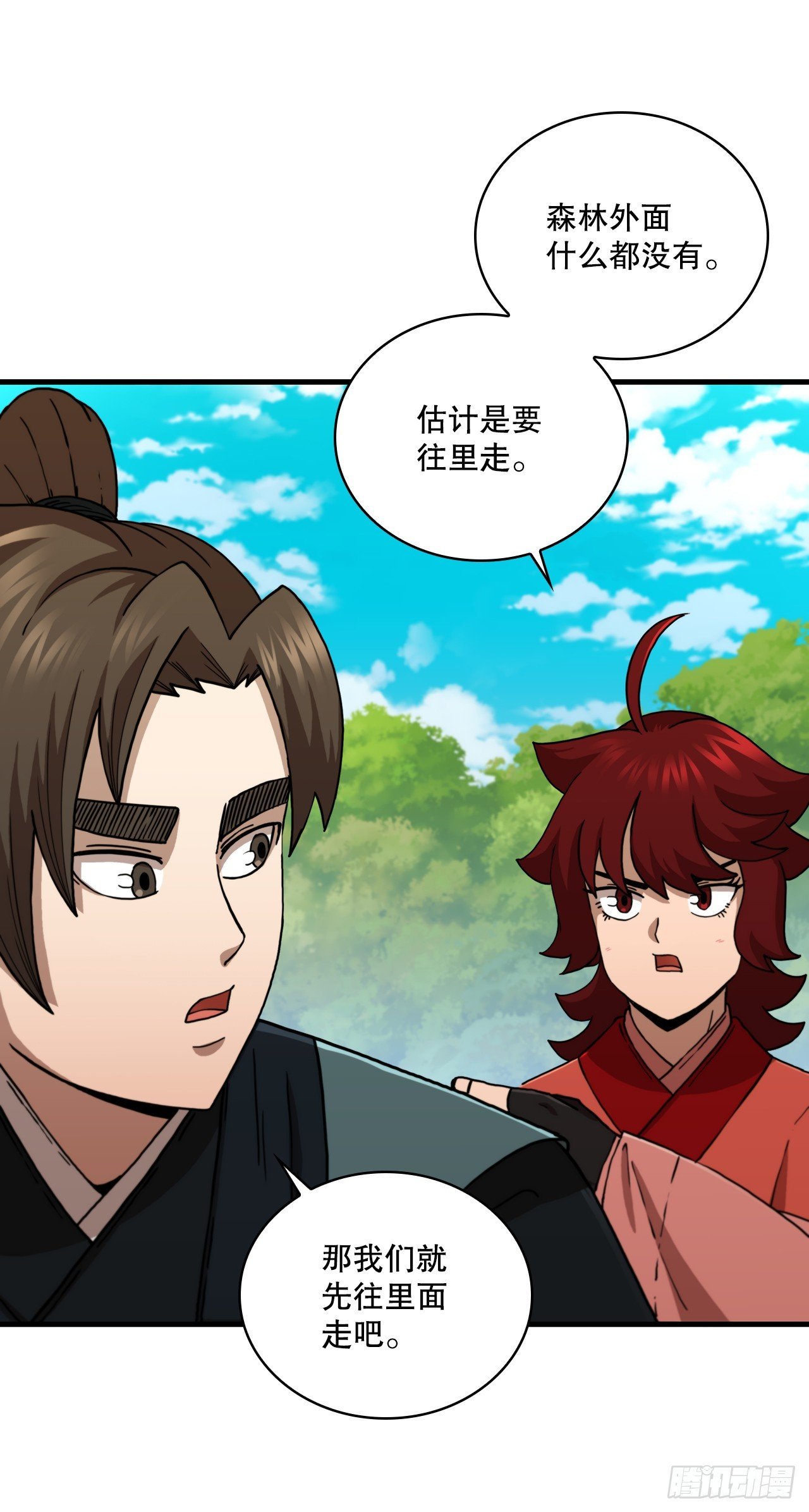 87.神秘深林