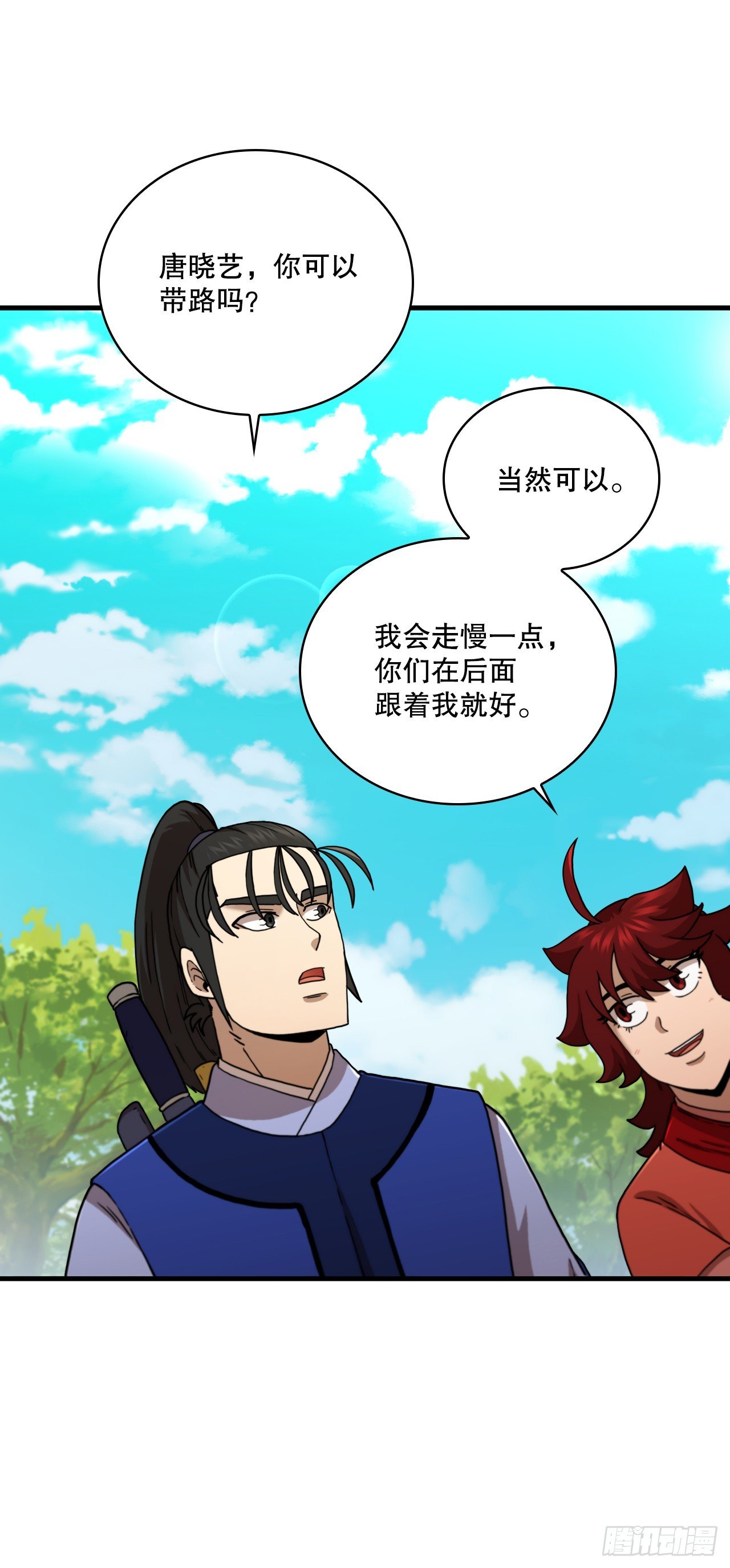 87.神秘深林
