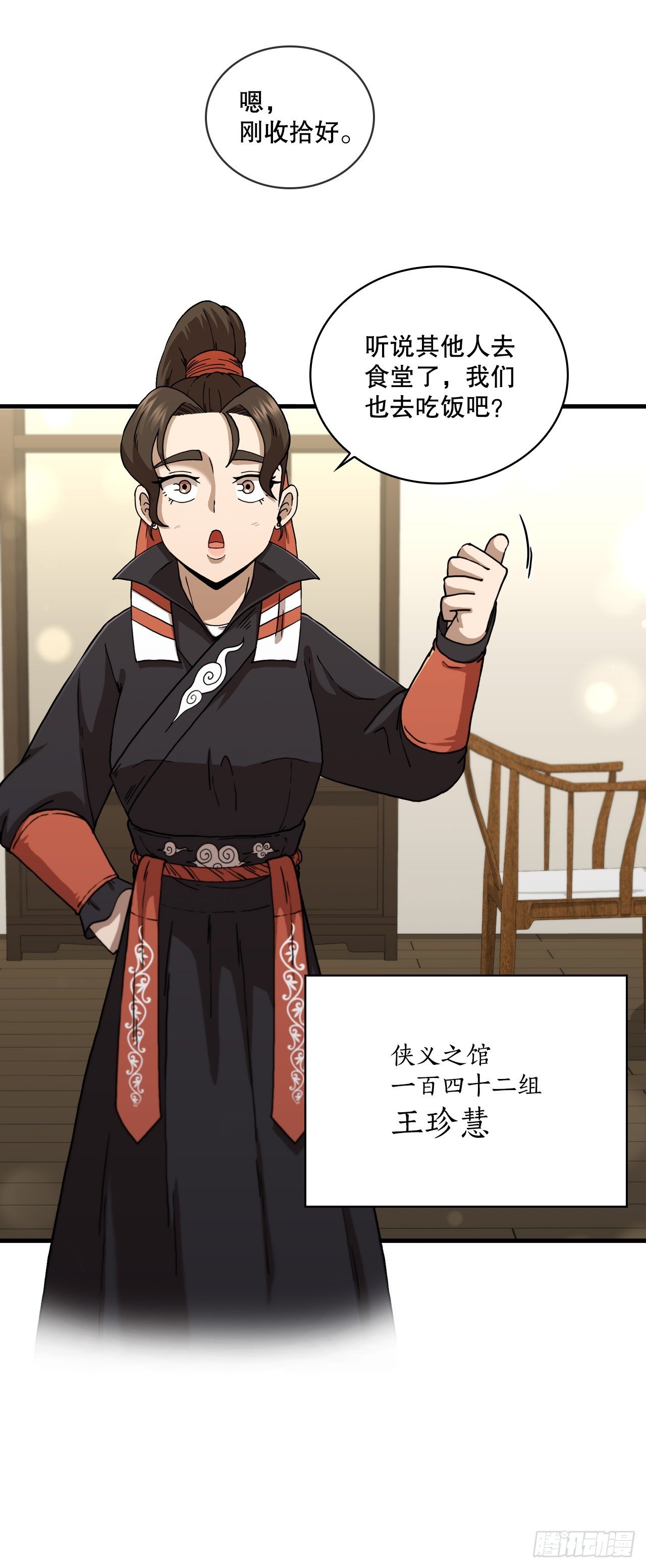 87.神秘深林