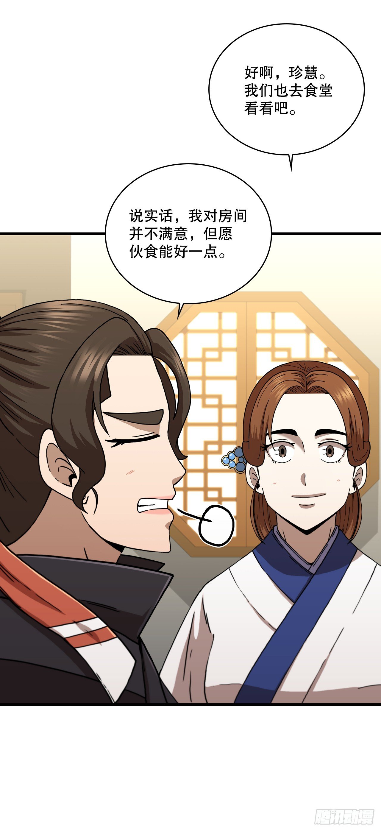 87.神秘深林
