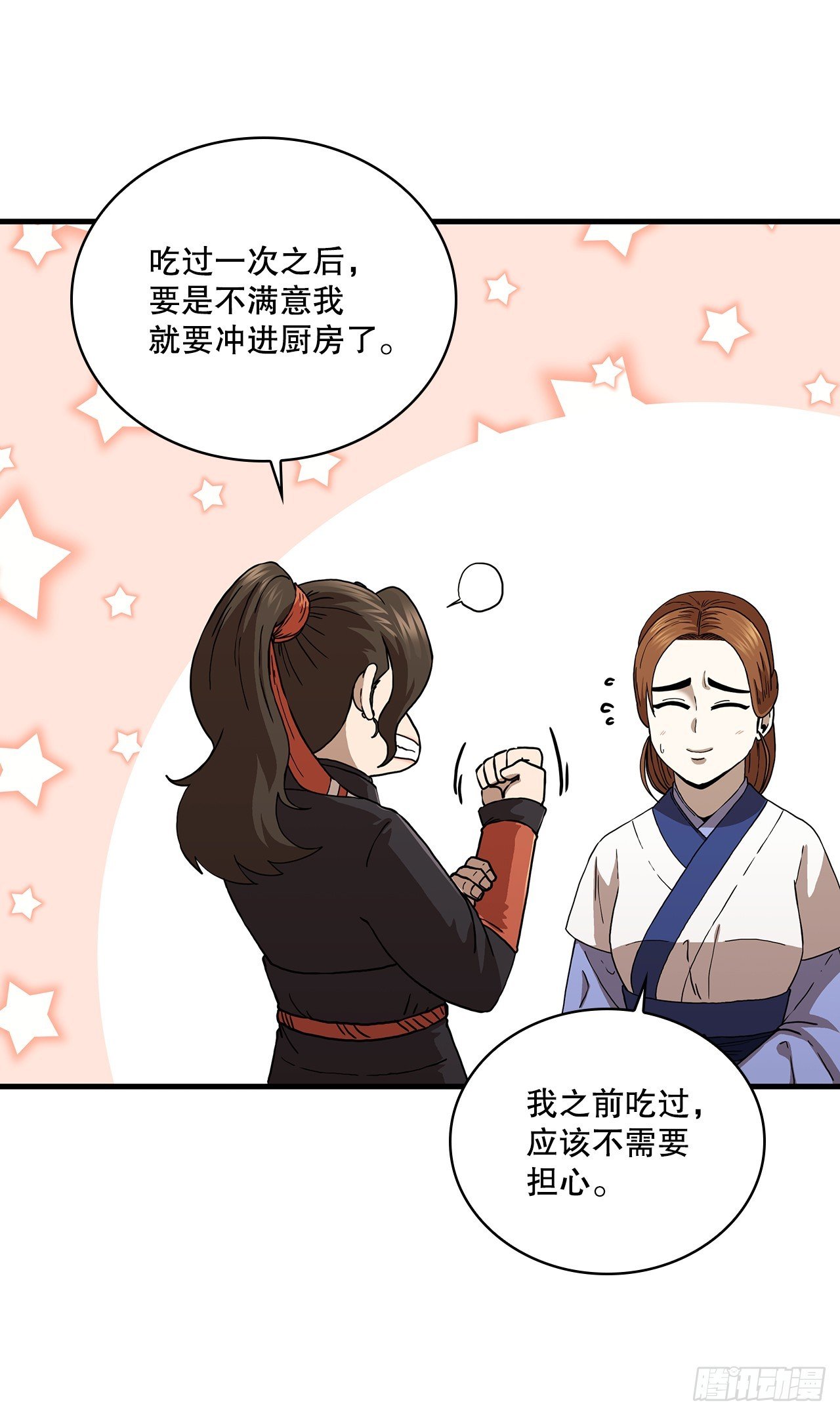 87.神秘深林