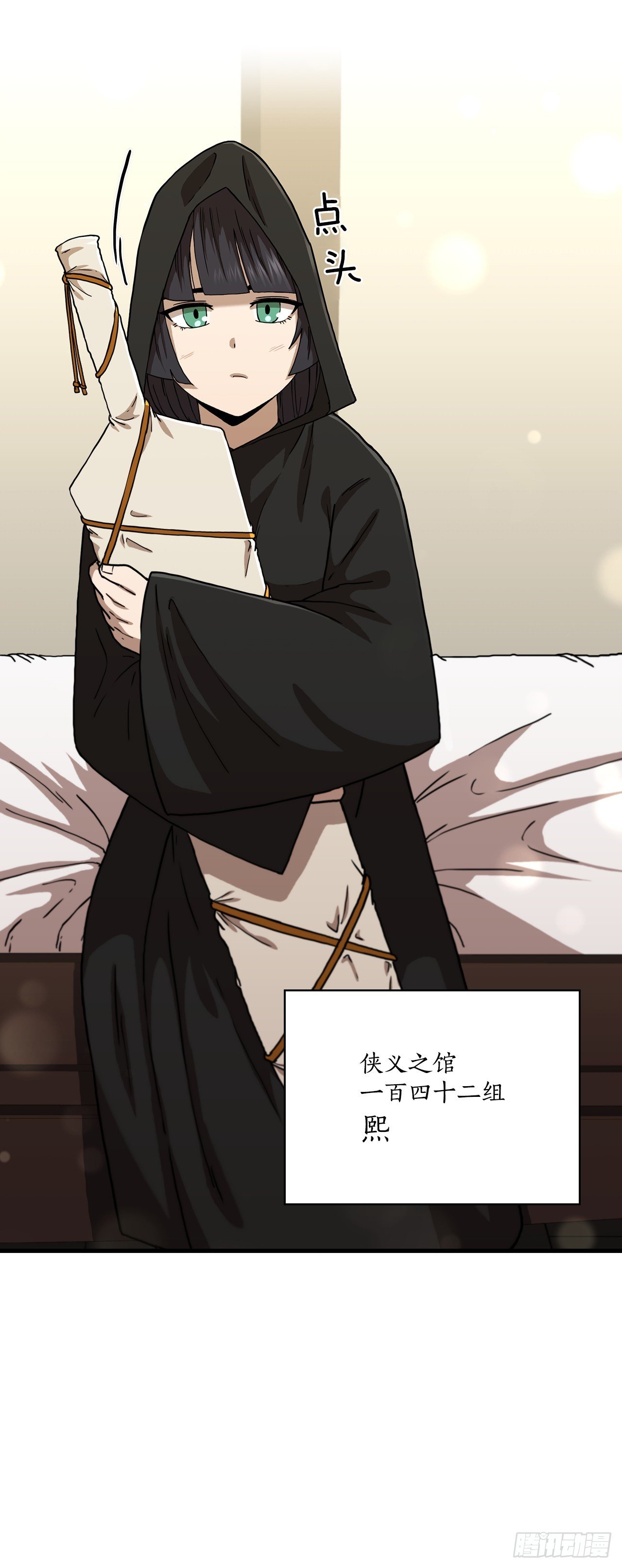 87.神秘深林