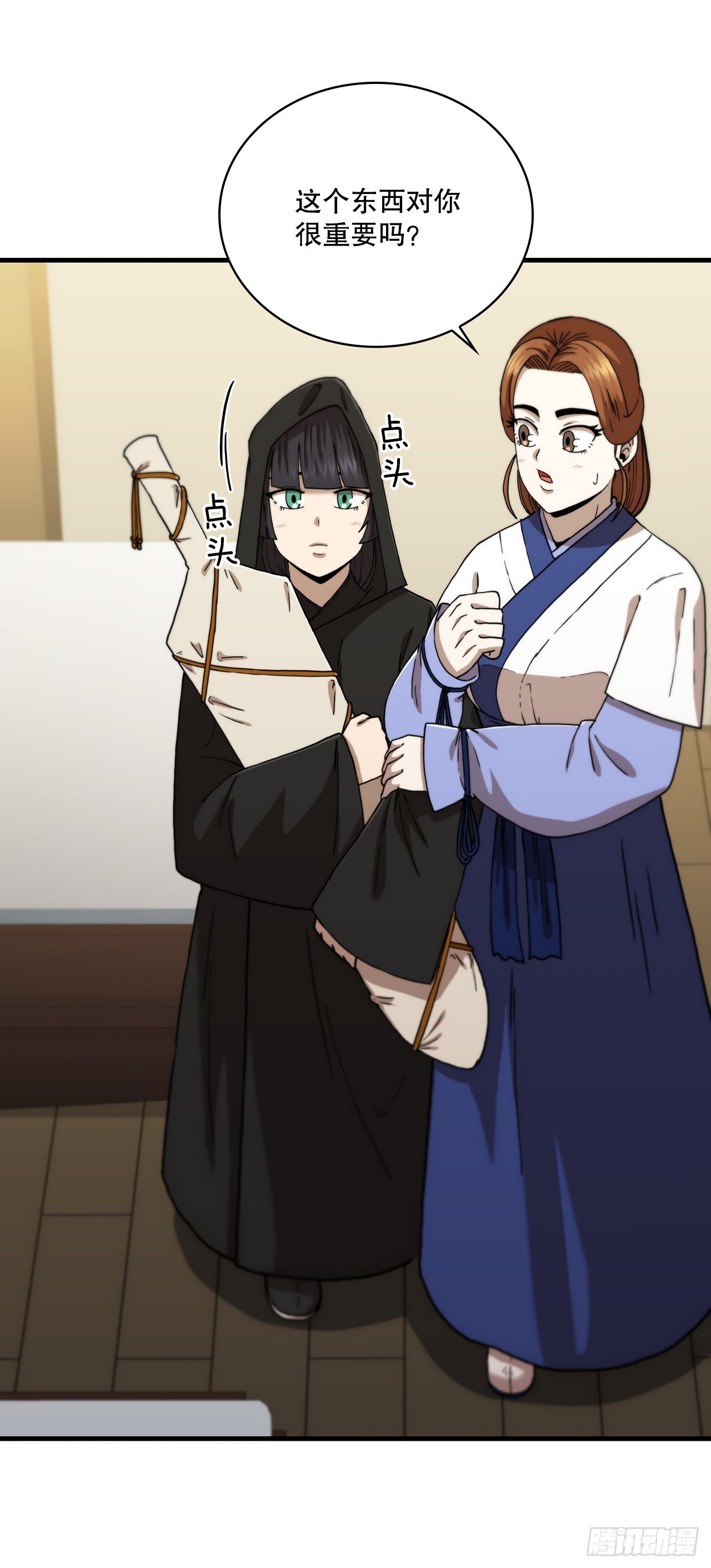 87.神秘深林