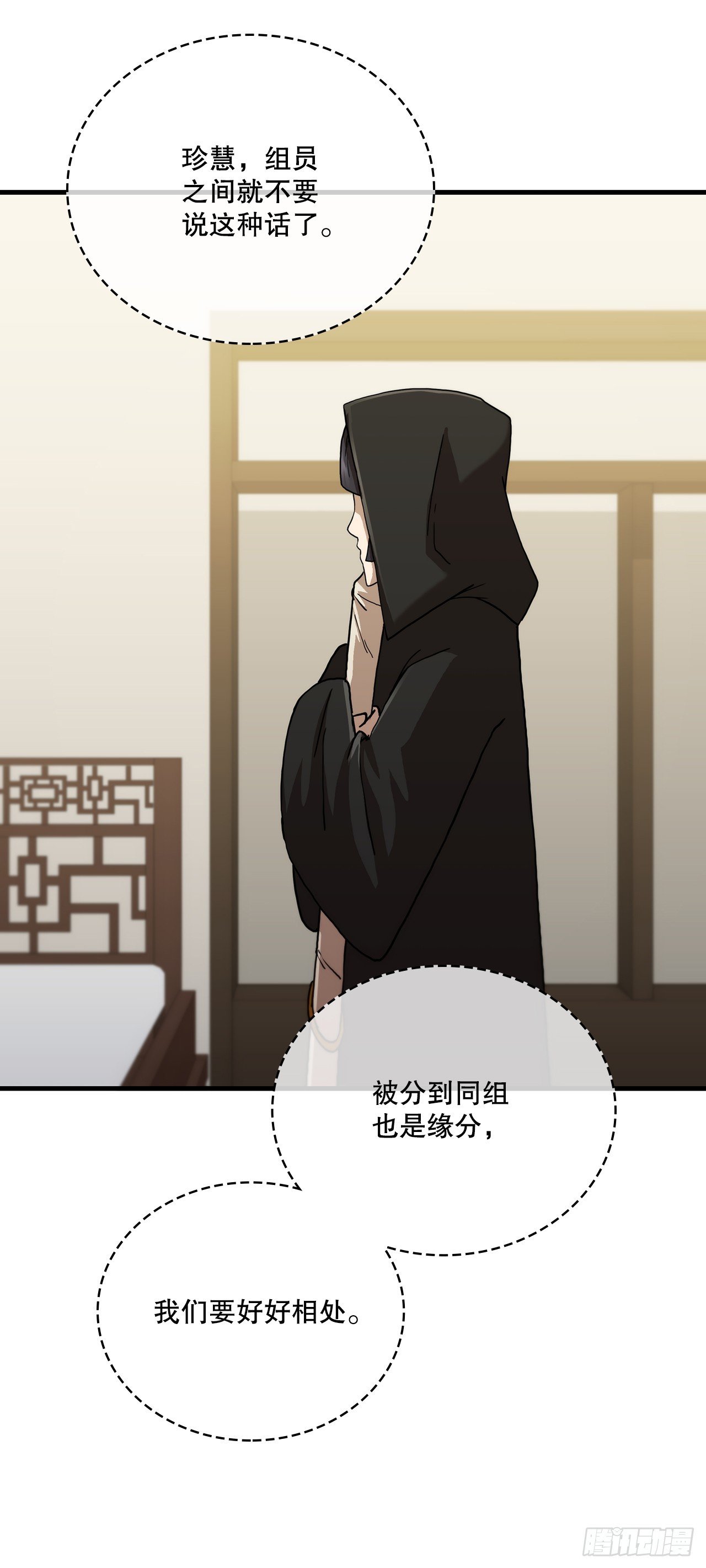 87.神秘深林