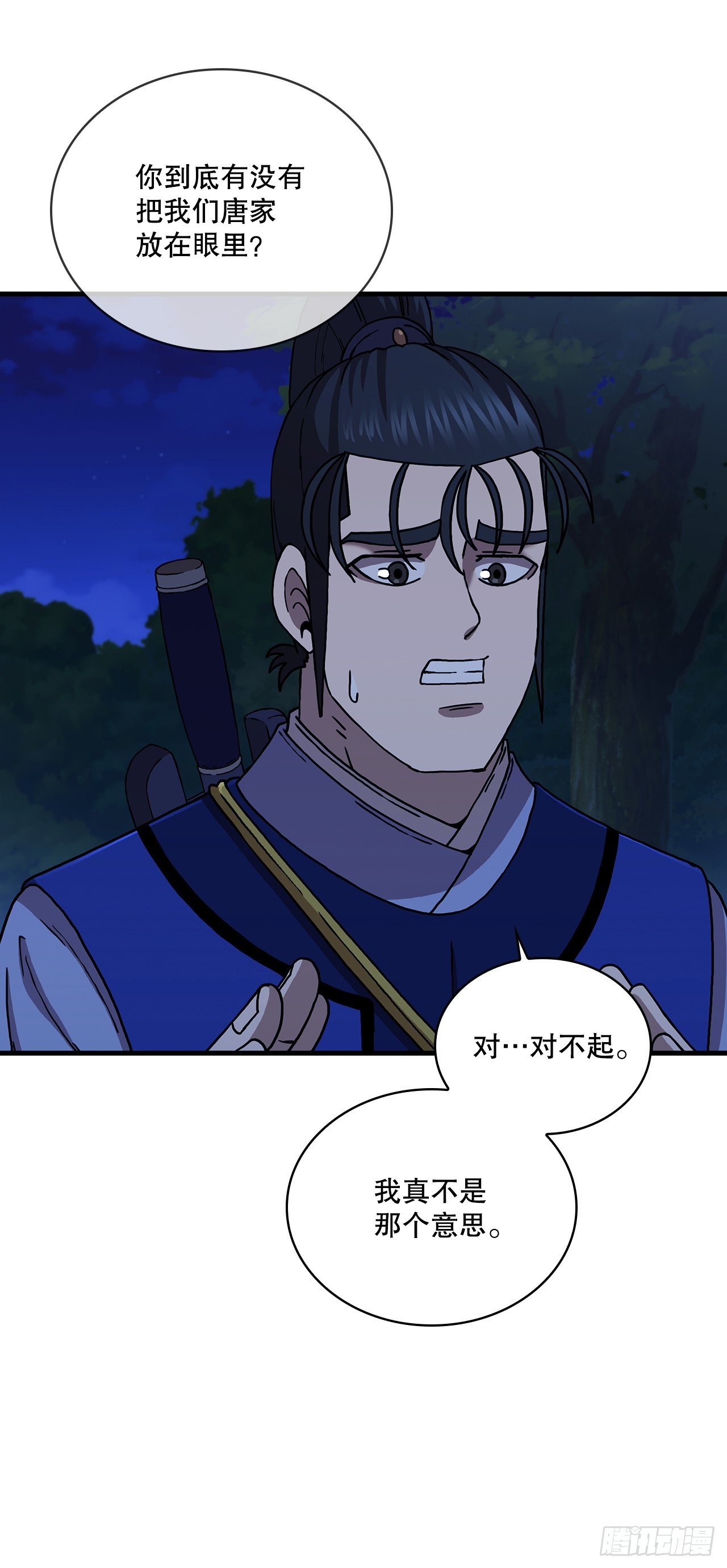 88.幻影重重