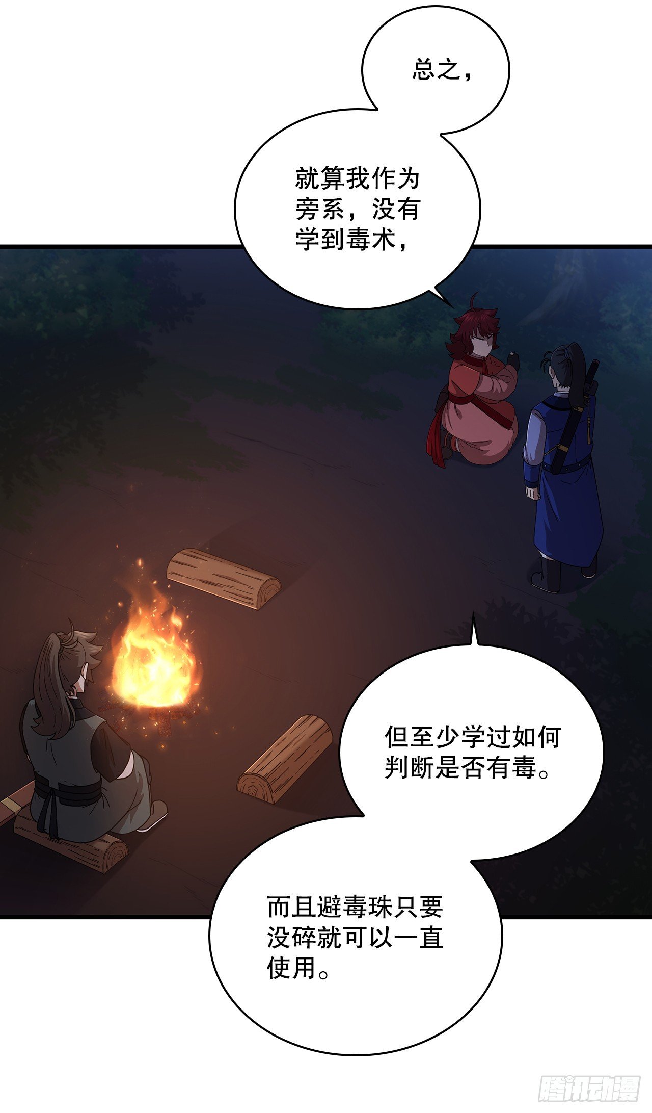 88.幻影重重