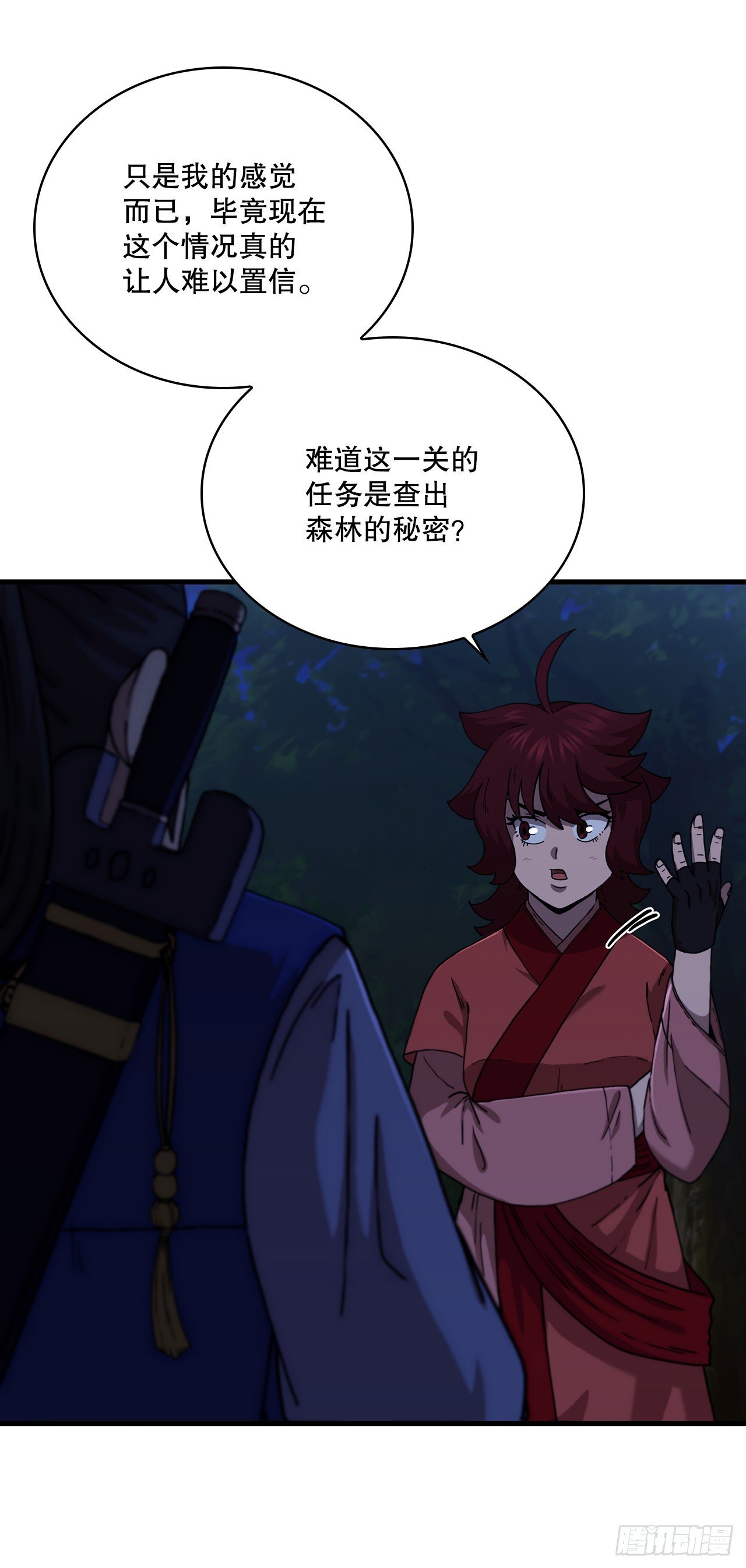 88.幻影重重