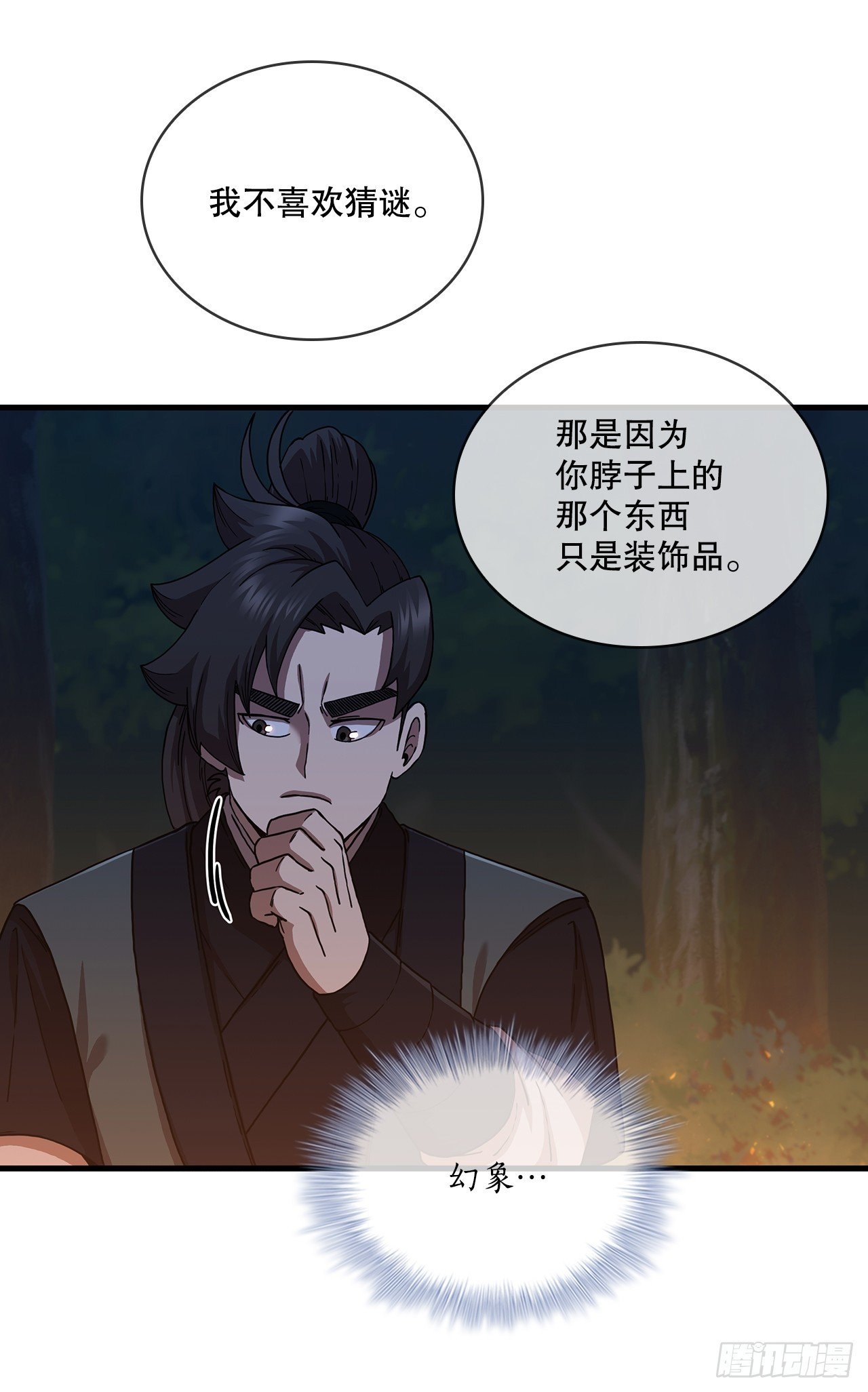 88.幻影重重