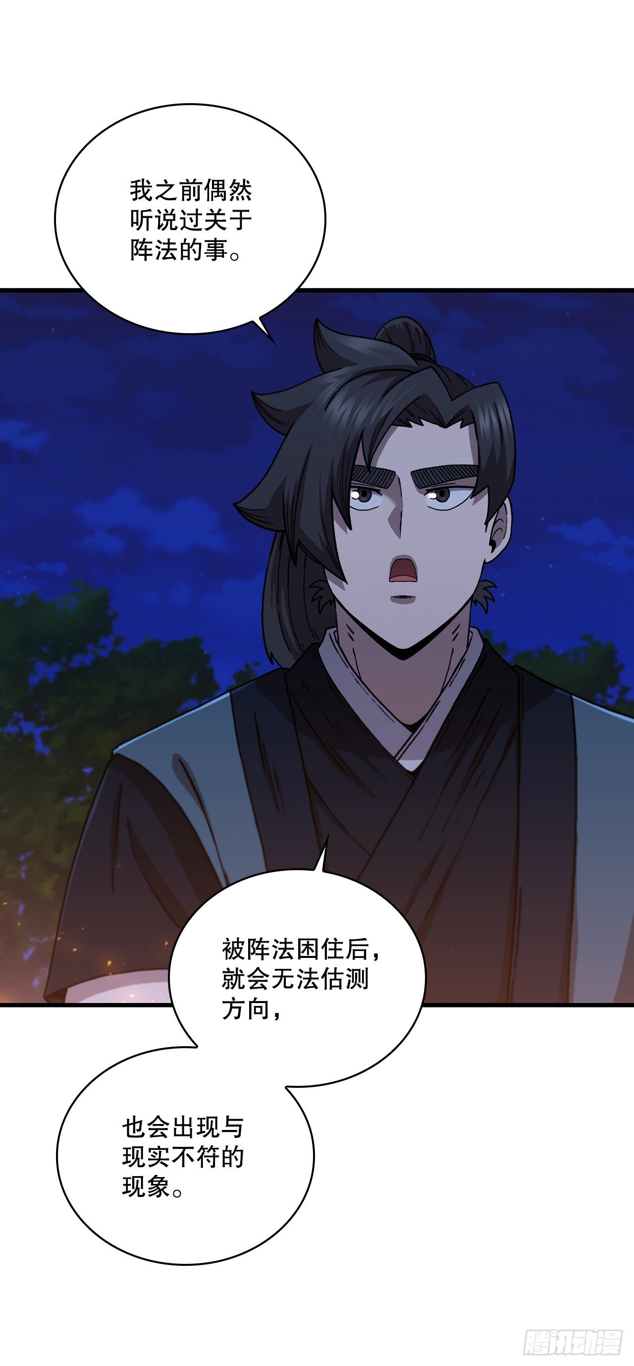 88.幻影重重