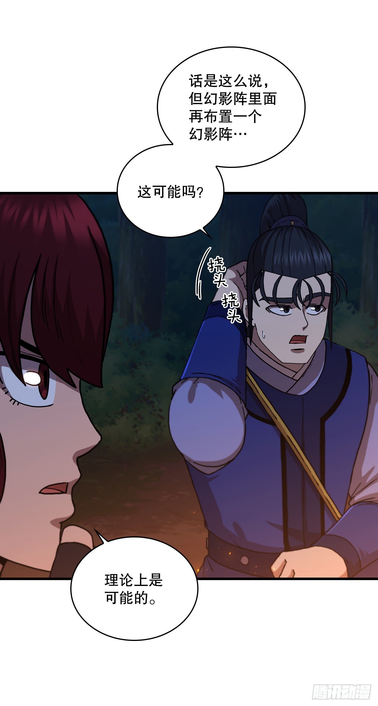 88.幻影重重