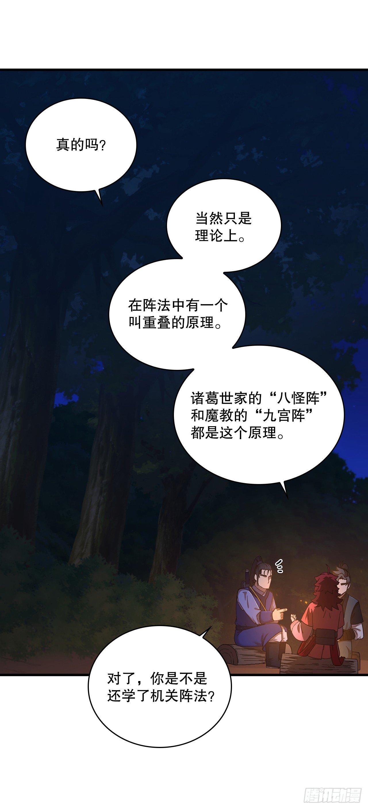 88.幻影重重