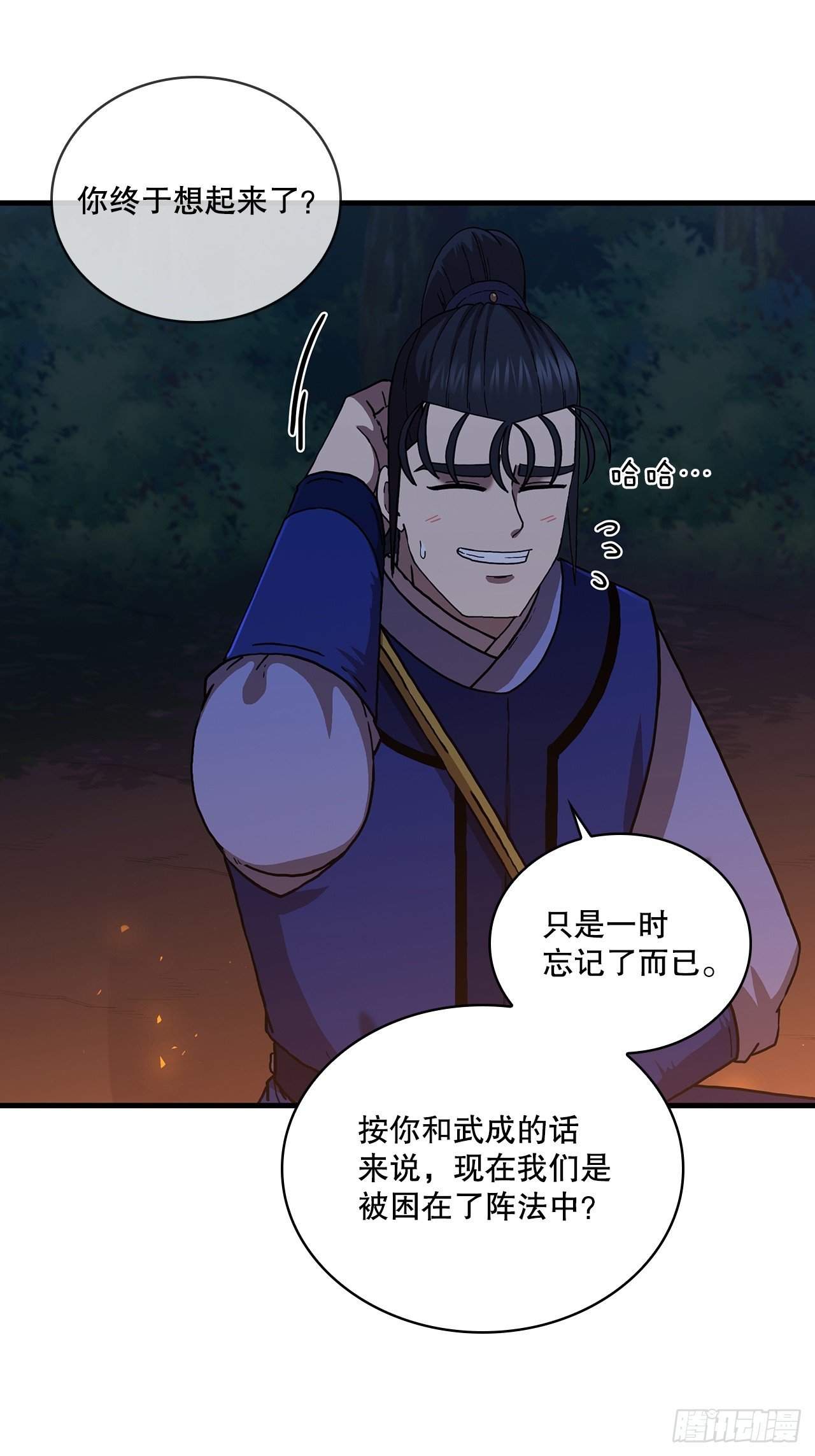 88.幻影重重