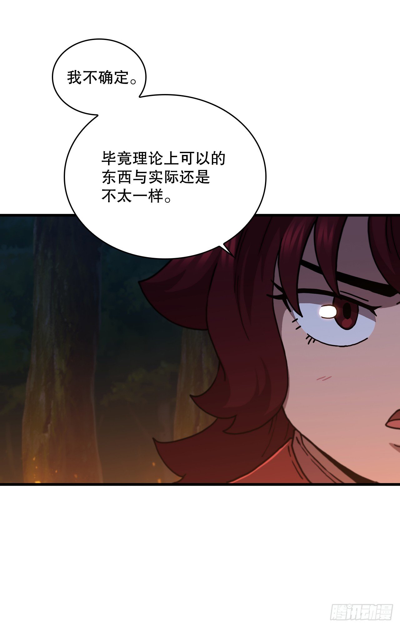 88.幻影重重